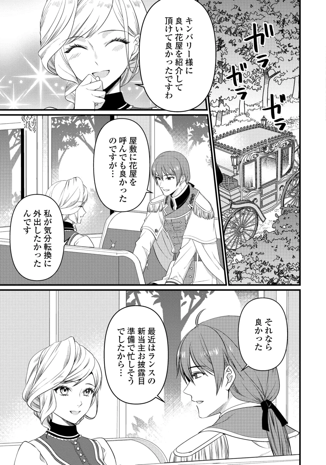 ANATA NO AI NADO IRIMASEN Chap 21 - Pic 11