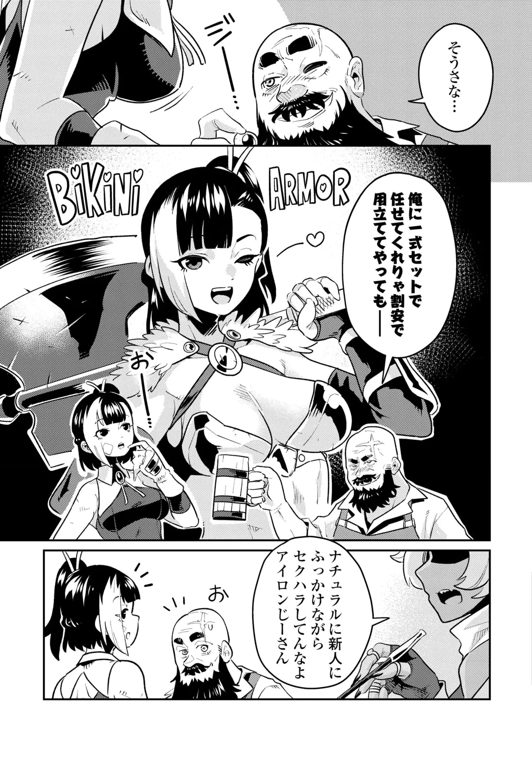 SAKABA DE DABERU: SHINJIN BOUKENSHA NO 