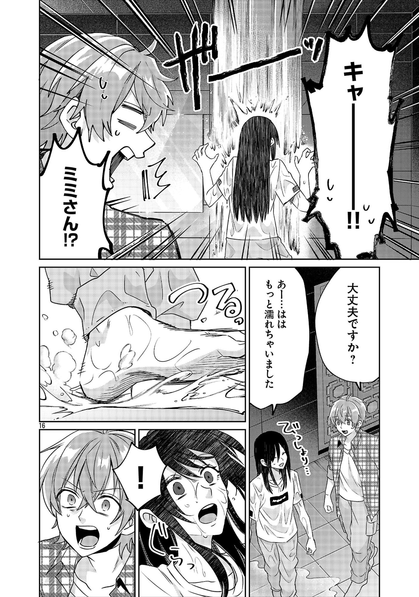 KONO DAME DORUDOMOME! CHIKA AIDORU O BUDOKAN NI TATASENAITO, GYARU SHACHOU NI BOKU NO NAIZOU URERARECHAU!? Chap 8.1 - Pic 16