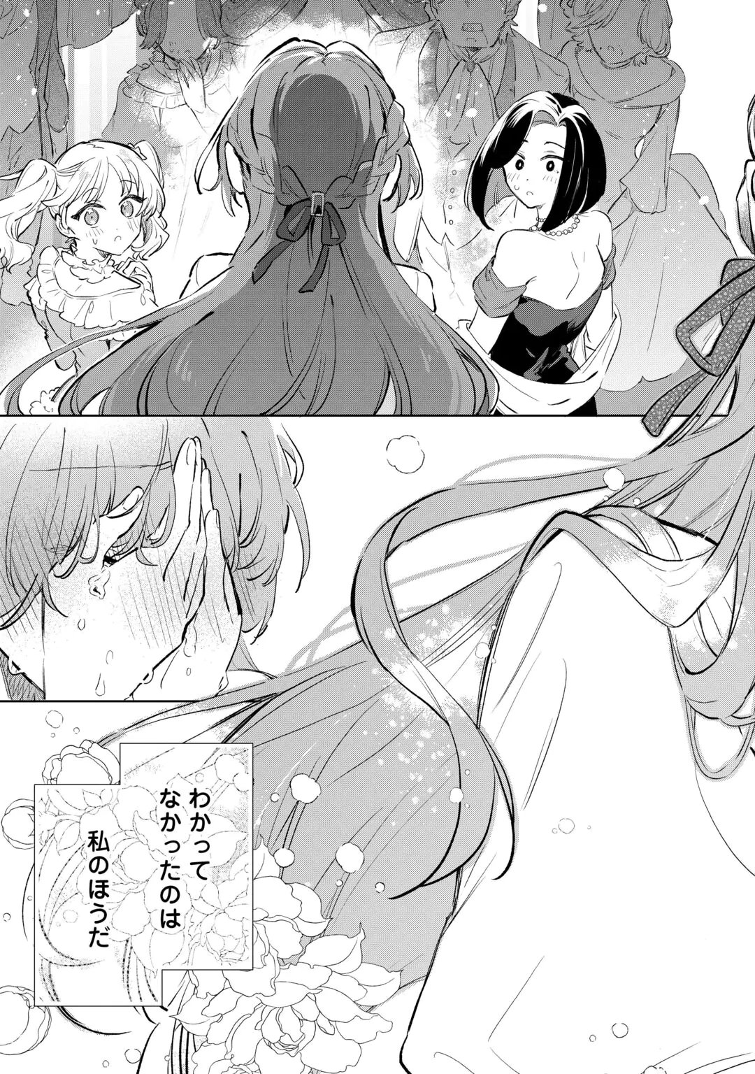KODOMO ATSUKAI SHINAIDE KUDASAI! YOUJOKA SHICHATTA KANPEKI SHUKUJO WA, KISHI DANCHOU NI AMAYAKASARERU Chap 20 - Pic 23