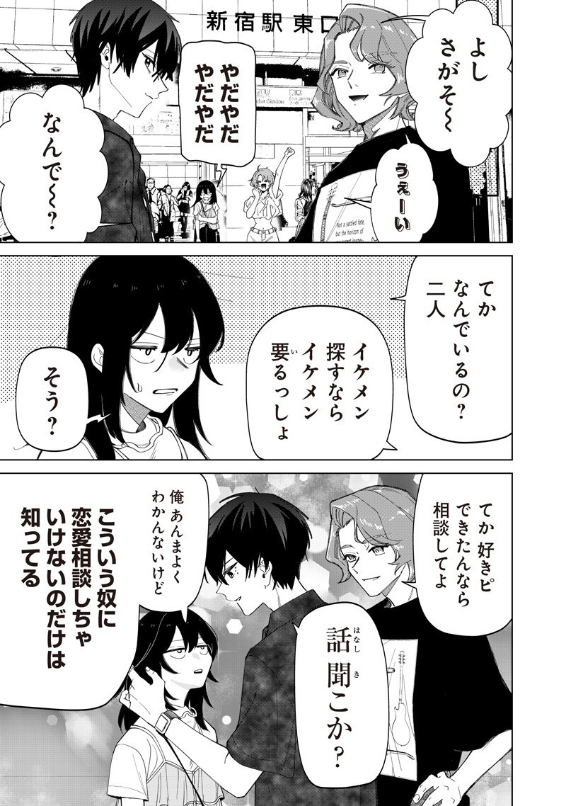 SHIRETTO SUGEE KOTO ITERU GAL. - SHIRITSU PARA NO MARUKOUKOU NO NICHIJOU Chap 54 - Pic 9