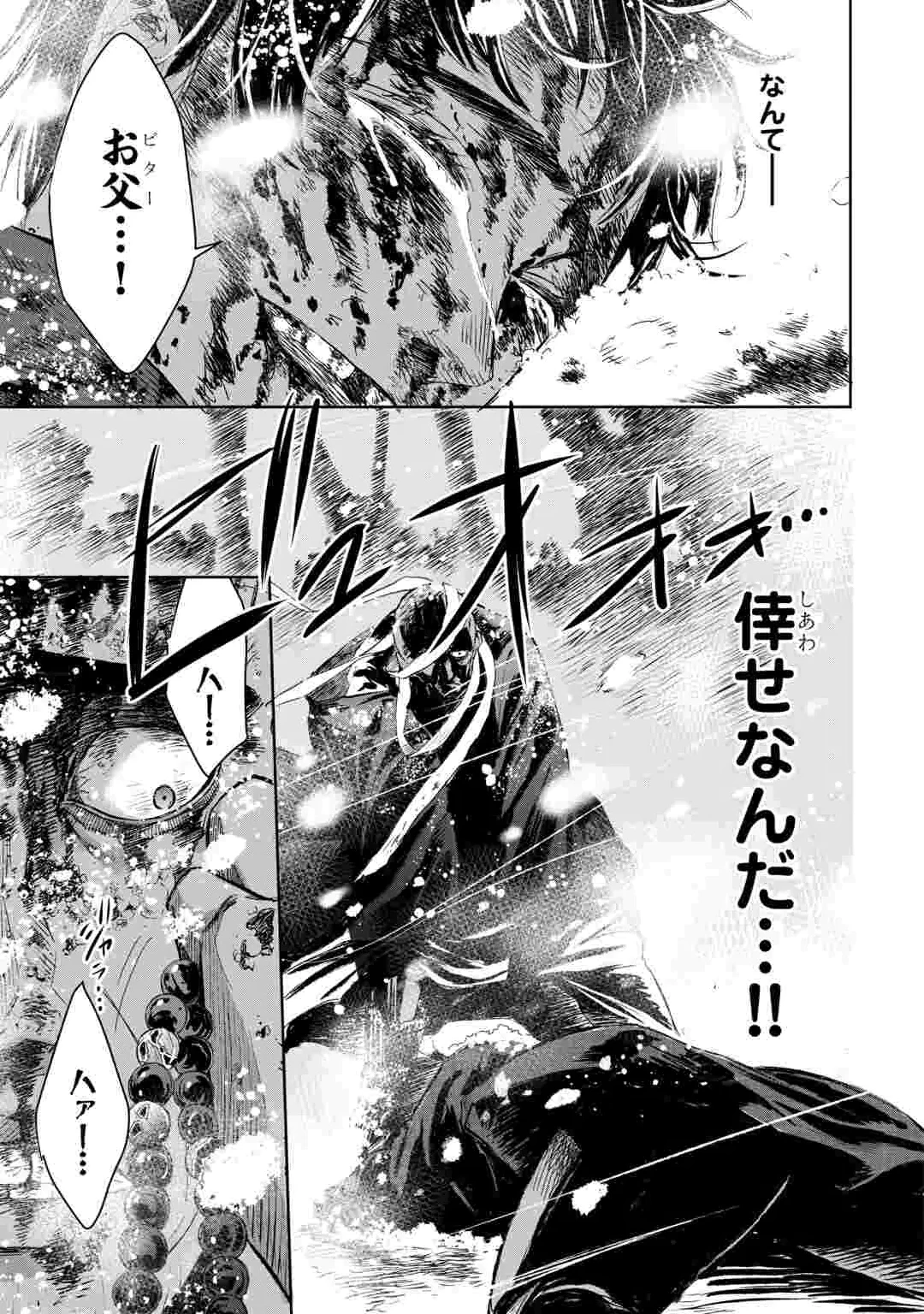 CHIMIDORO -KUI KAMI NINPOU JOU- Chap 8 - Pic 17