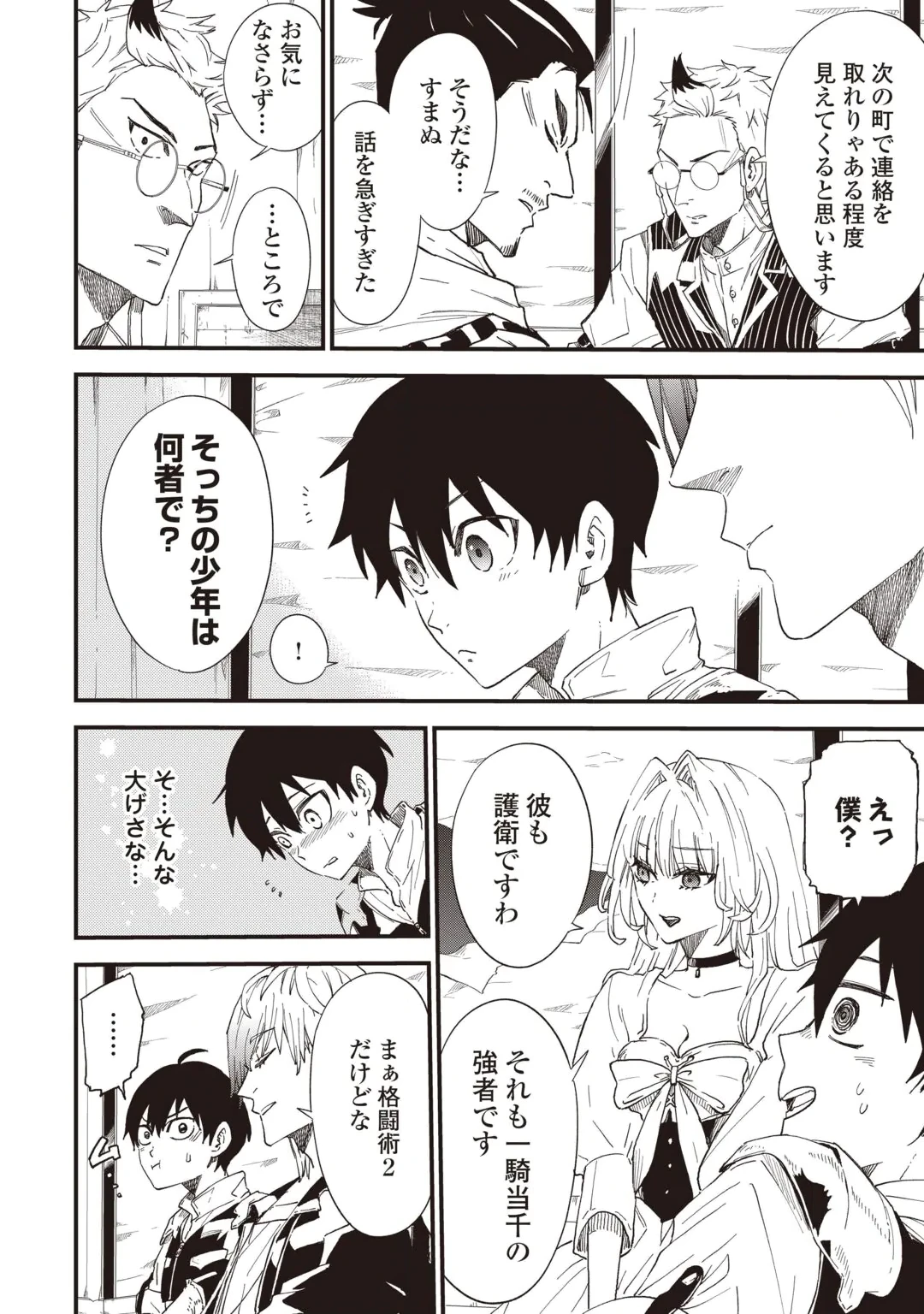 1 × ∞: KEIKENCHI 1 DE LEVEL UP SURU ORE WA, SAISOKU DE ISEKAI SAIKYOU NI NARIMASHITA! Chap 22 - Pic 8