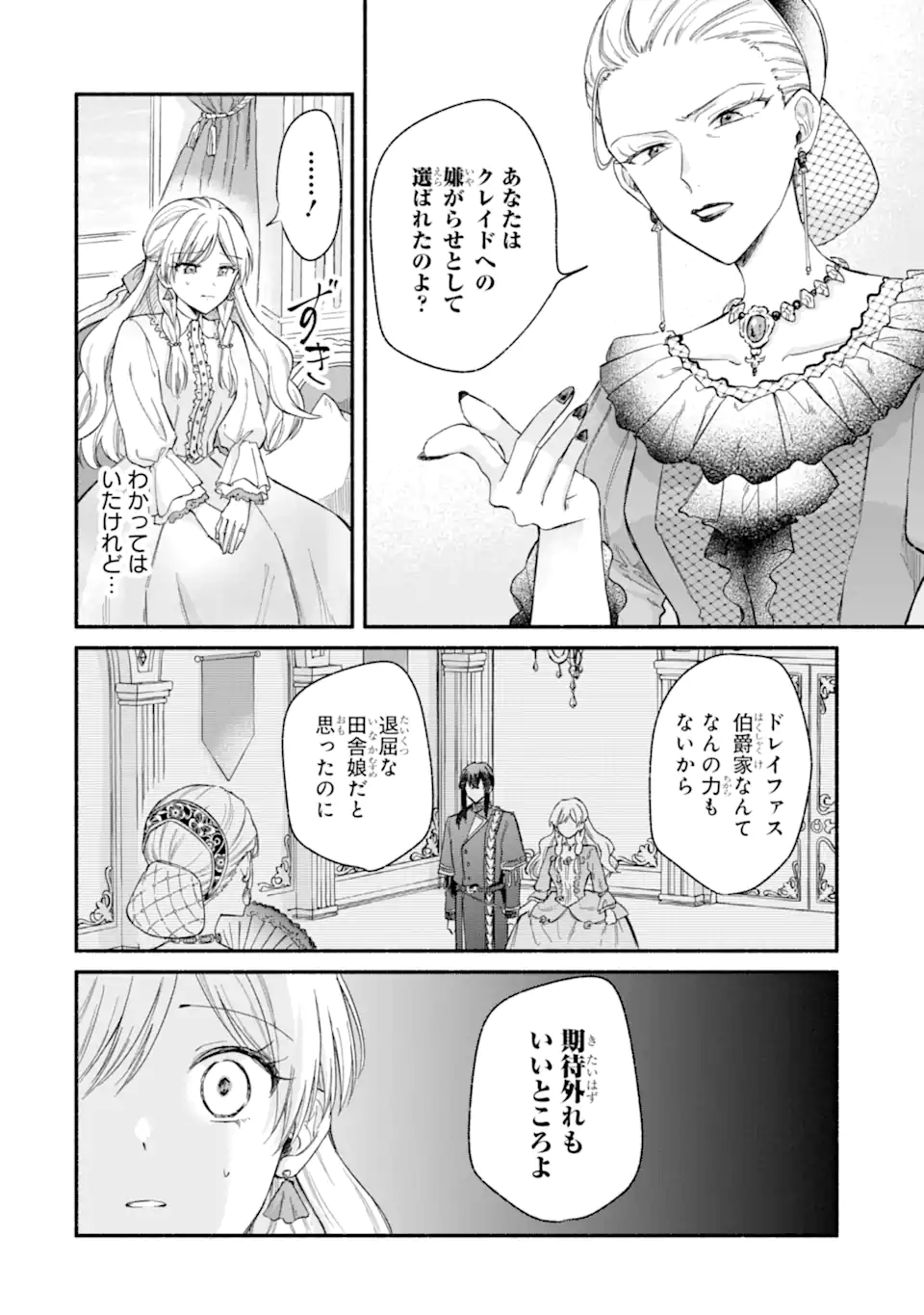 KONYAKU SHITARA 
