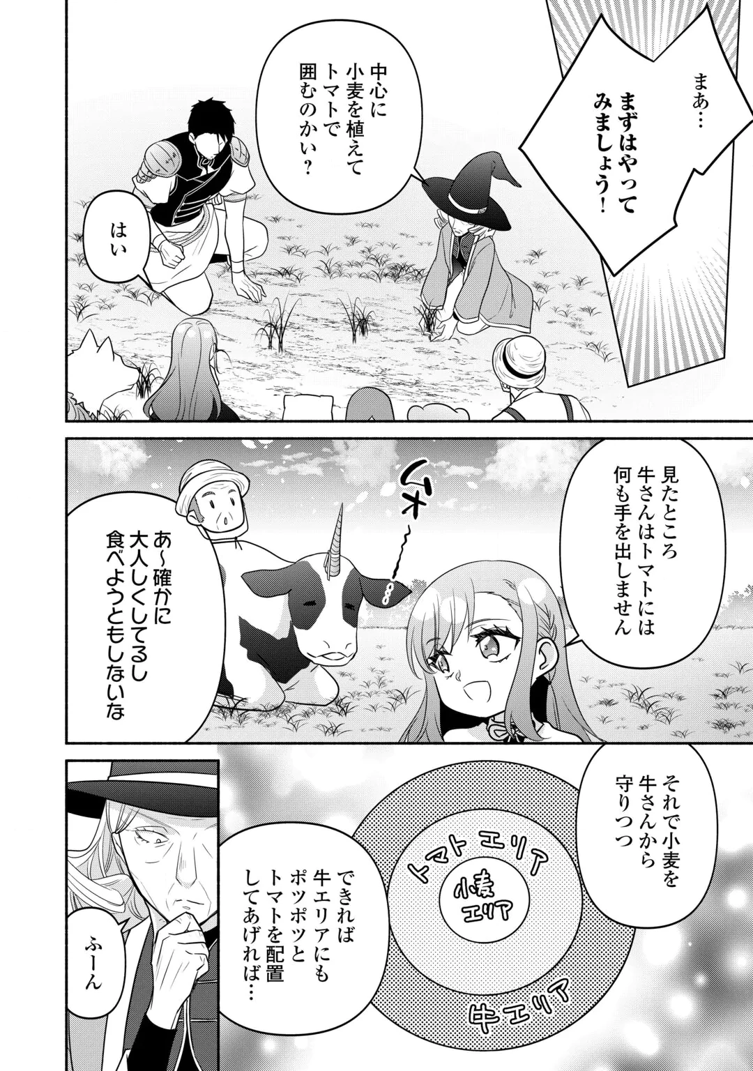 TENSEI YOUJO. KAMIJUU TO OUJI TO, SAIKYOU NO OJI-SAN YOUHEIDAN NO NAKA DE IKIRU. - RAW Chap 38.2 - Pic 4