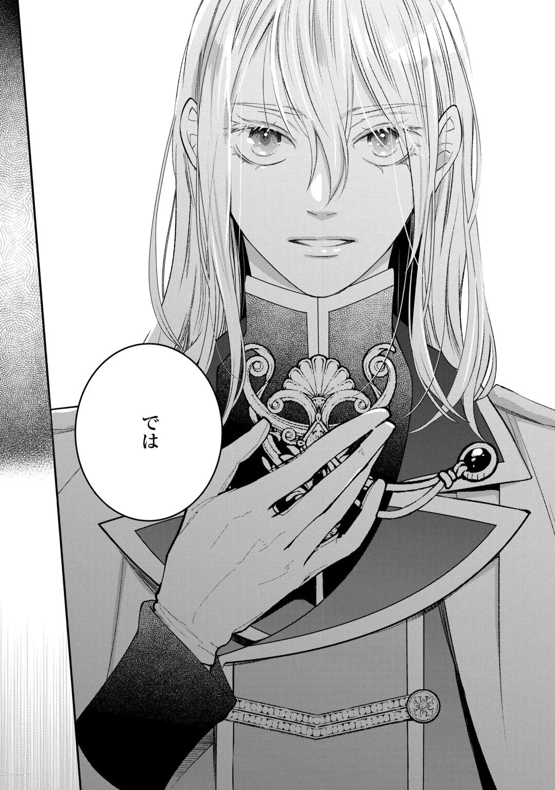 HONJITSU, ANATA WO AISURU NO WO YAMEMASU ~OUHI TO FURIN SHITA ANATA GA WARUI NO DESU YO?~ RAW Chap 15 - Pic 30