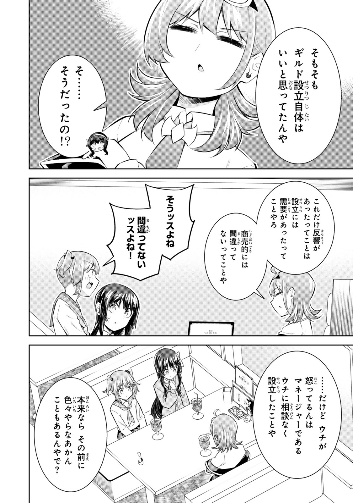 (HIHOU) SEISOKEI DE UTTEITA TEIHEN HAISHINSHA, UKKARI HAISHIN WO KIRIWASURETA MAMA SS-KYUU MONSTER WO KOBUSHI DE NAGURI TOBASHITE SHIMAU - RAW Chap 12.1 - Pic 4