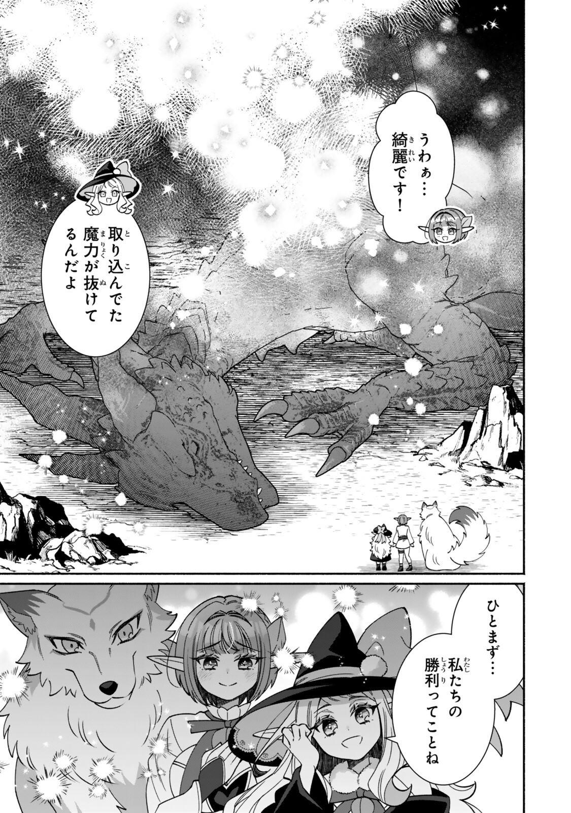 GUUTARA ELF NO NONBIRI ISEKAI KIKOU Chap 9.1 - Pic 15