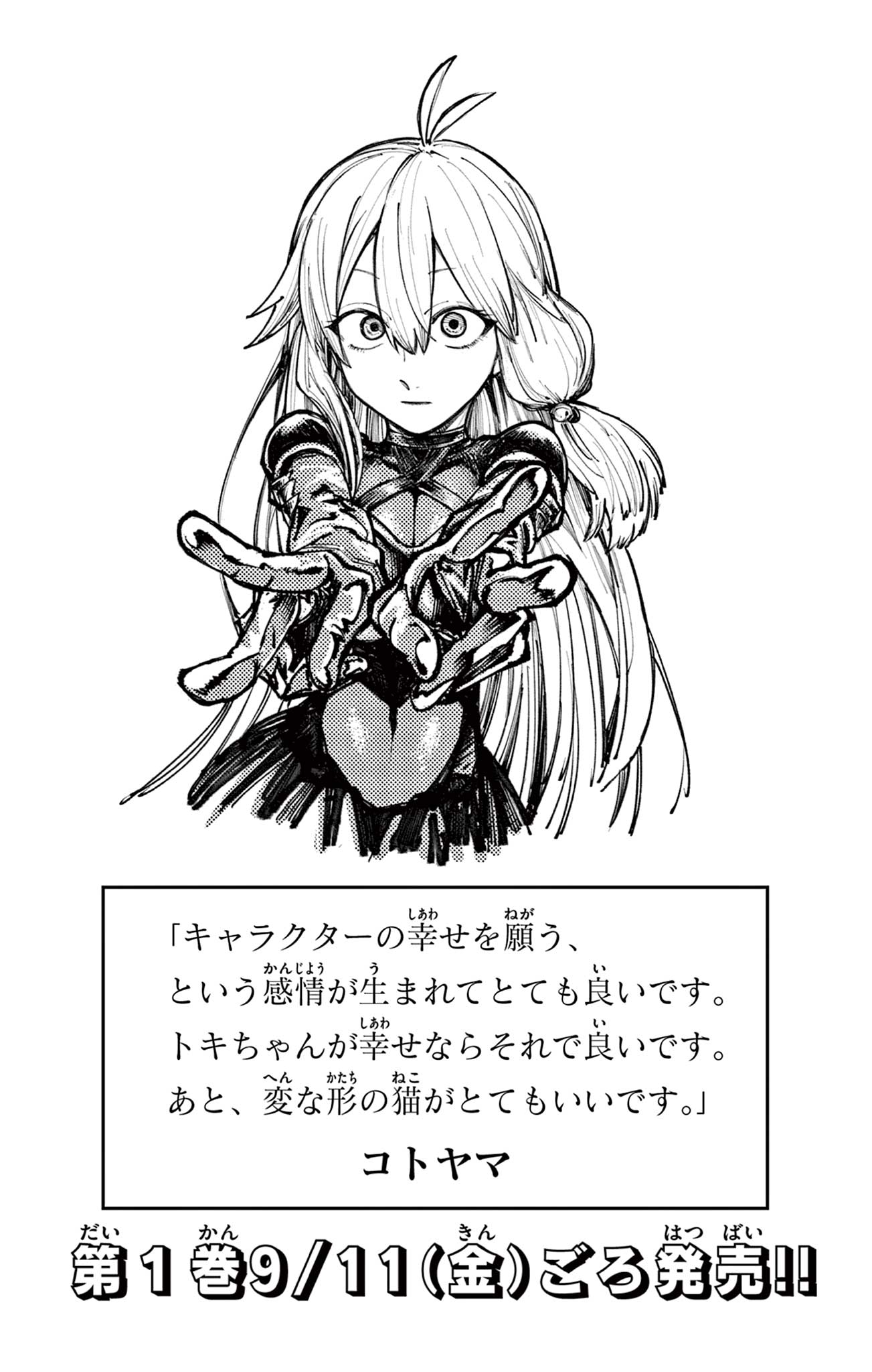 SENDO TOKI NO GOFUNKAN Chap 12 - Pic 21