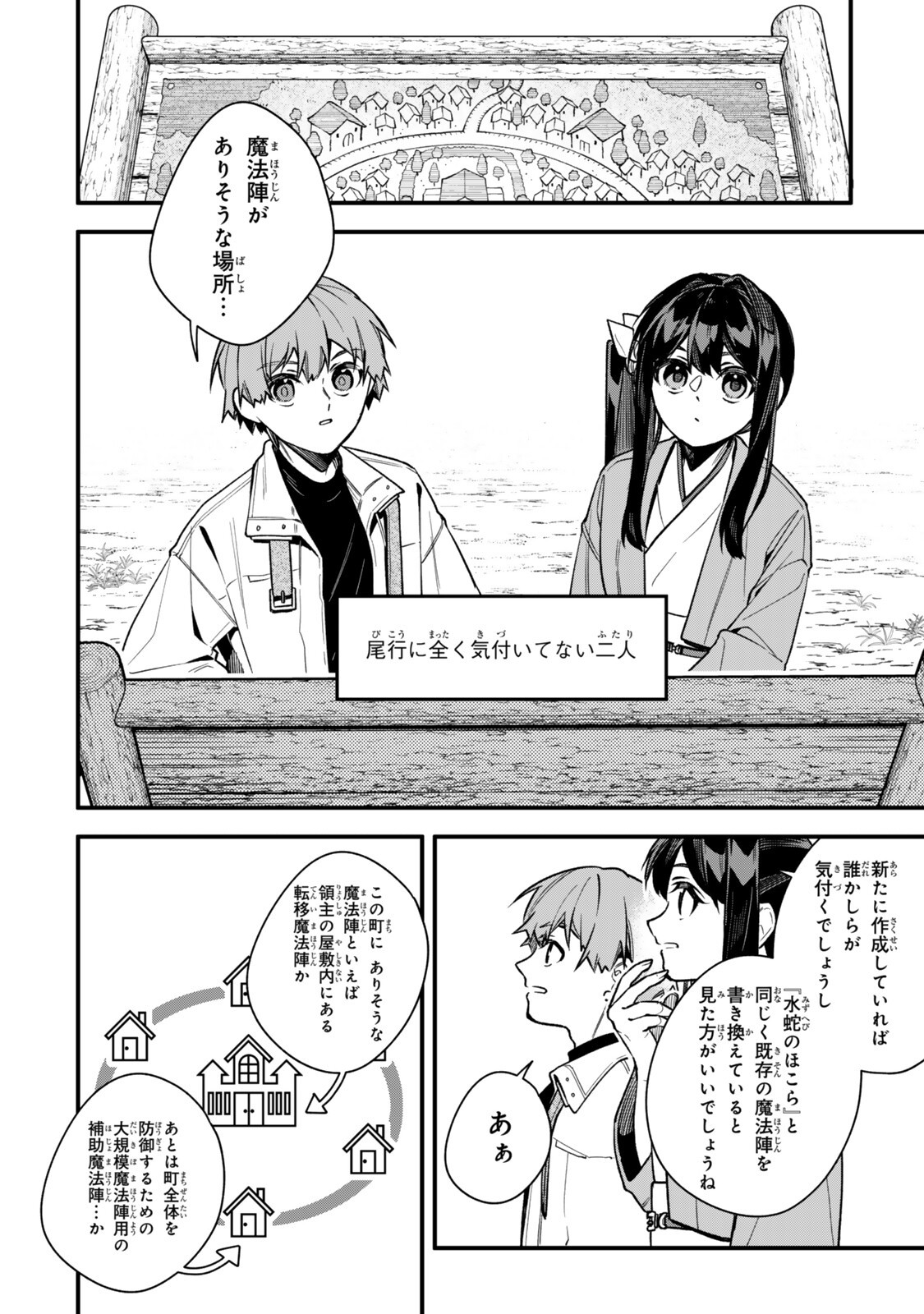 I SHOULD HAVE BEEN REINCARNATED AS A SUPPORTING ROLE, BUT BEFORE I KNEW IT, I HAD BECOME A LEGENDARY ALCHEMIST. Chap 35.2 - Pic 1