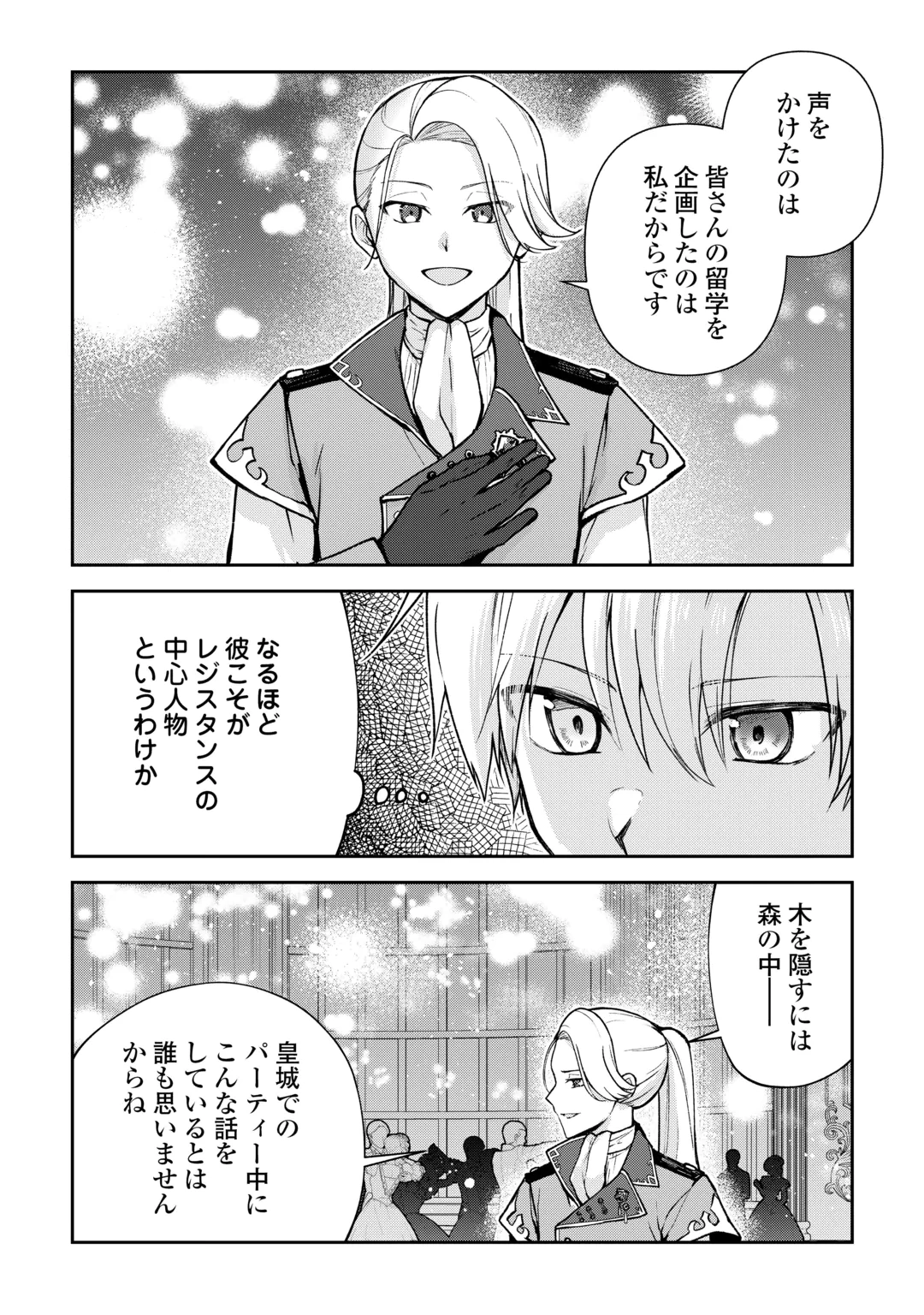 KIZOKUKA SANNAN NO NARIAGARI LIFE Chap 29 - Pic 4