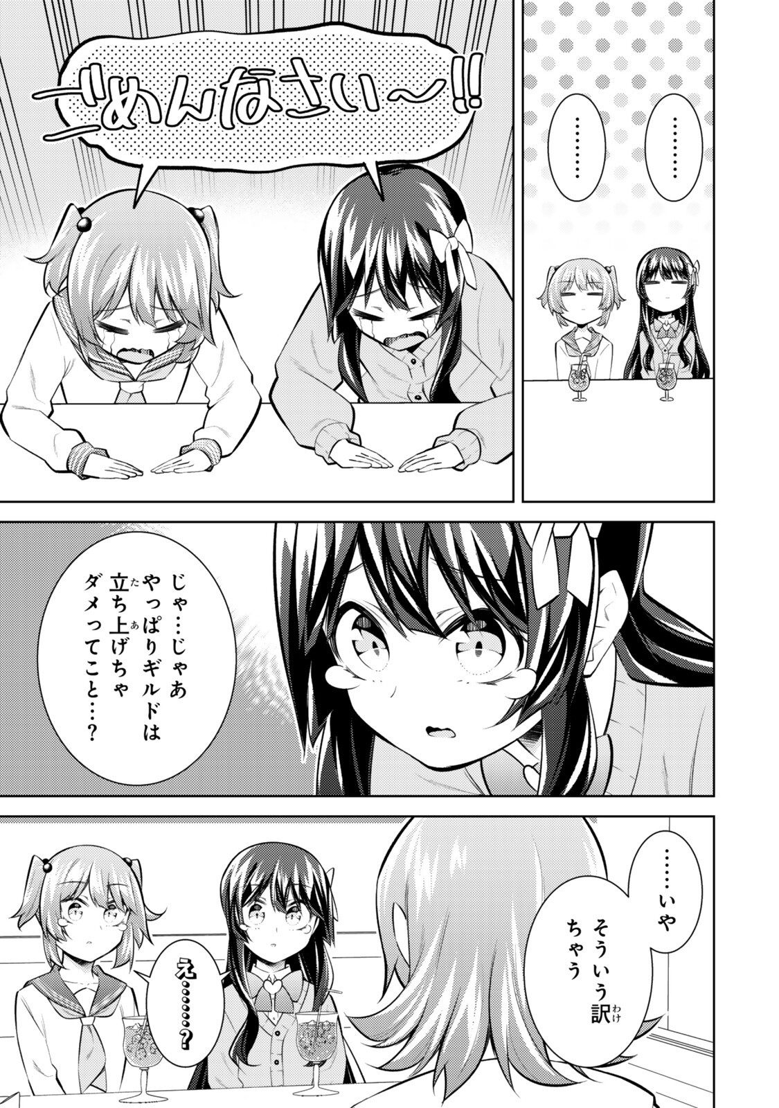 (HIHOU) SEISOKEI DE UTTEITA TEIHEN HAISHINSHA, UKKARI HAISHIN WO KIRIWASURETA MAMA SS-KYUU MONSTER WO KOBUSHI DE NAGURI TOBASHITE SHIMAU - RAW Chap 12.1 - Pic 3