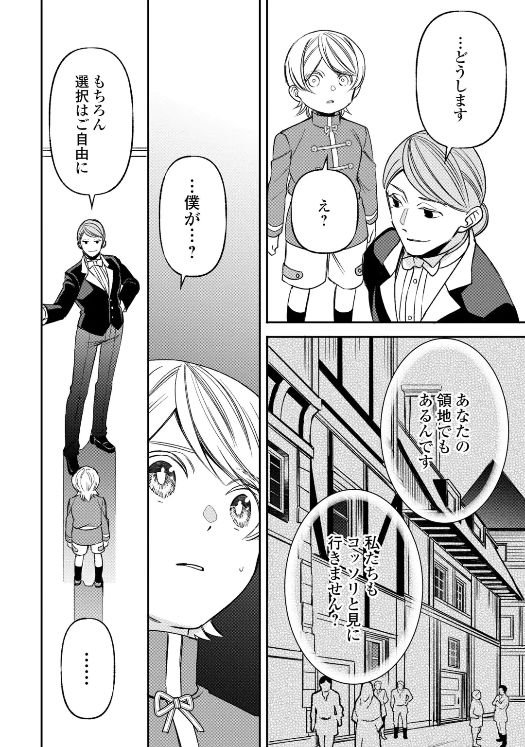 TENSEI SHITE MO JIKKA WO OIDA SARETA NO DE, KONDO WA JIBUN NO ISHI DE IKITEIKIMASU Chap 25 - Pic 22