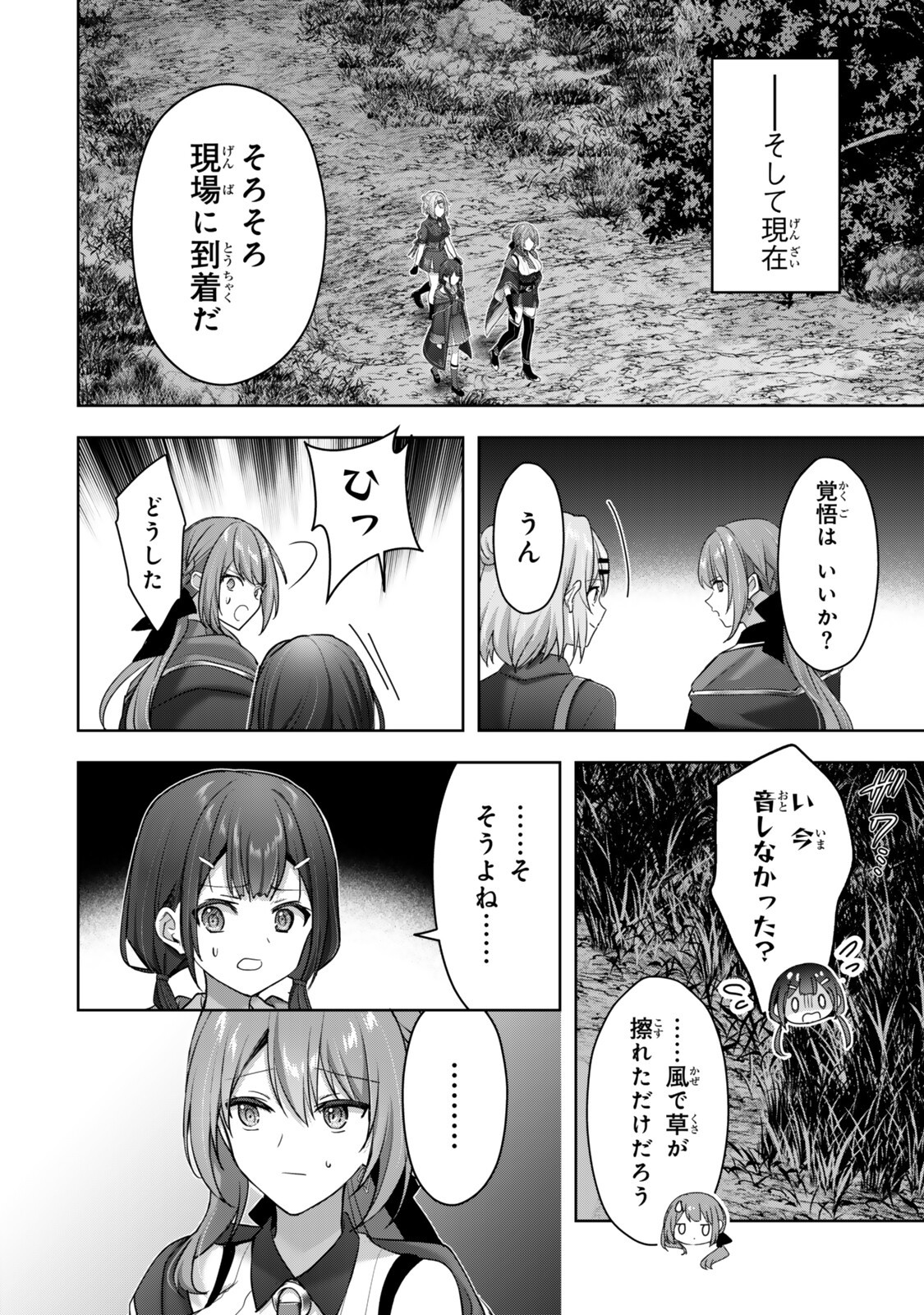 YUUSHA PARTY WO OIDASARETA KIYOU BINBOU GAIDEN - OFF NO SELMA-SAN WA BUKIYOU!? Chap 6.1 - Pic 8