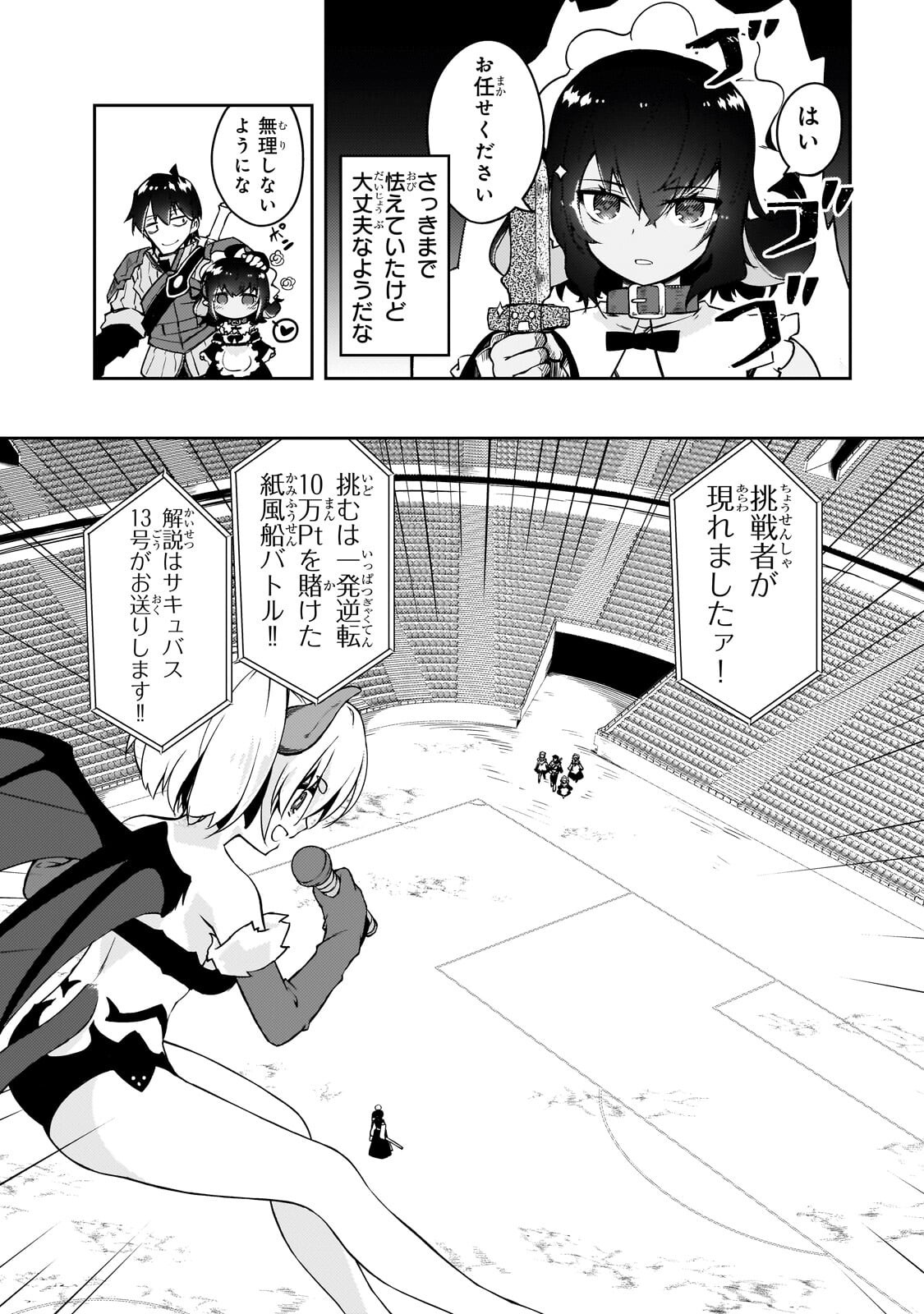 LAZY DUNGEON MASTER - RAW Chap 80.1 - Pic 12