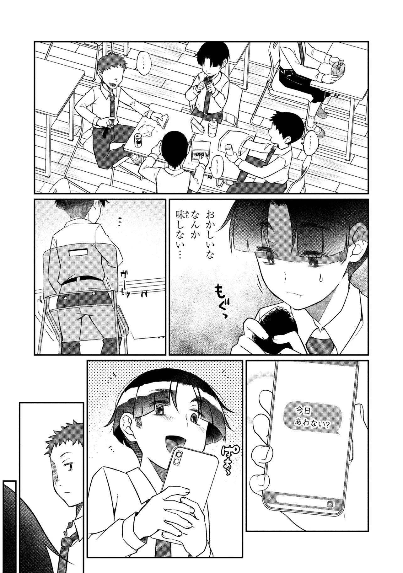 OTONARI NO ONESAN WA ××× SHITAI Chap 22.2 - Pic 8