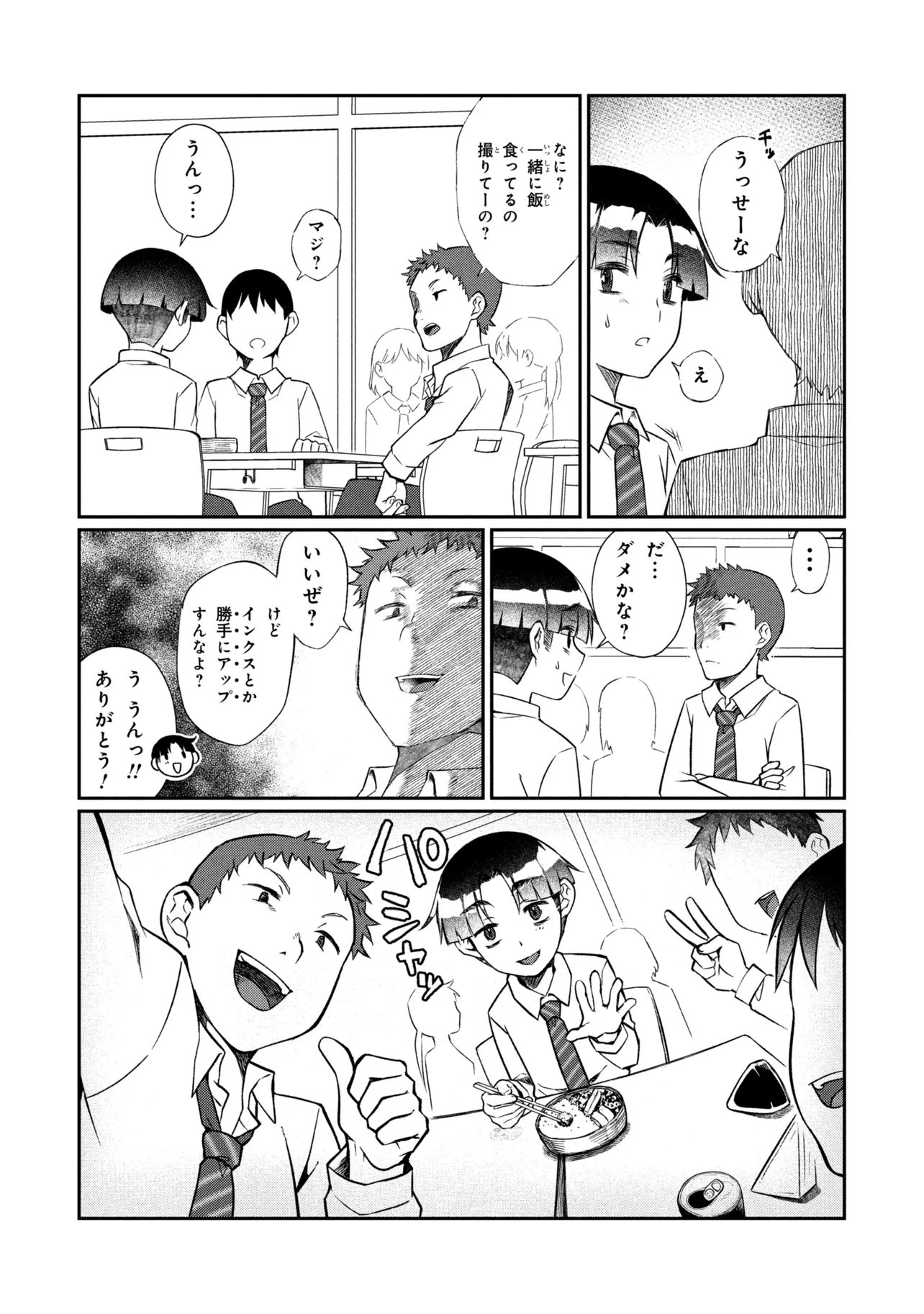 OTONARI NO ONESAN WA ××× SHITAI Chap 22.2 - Pic 2