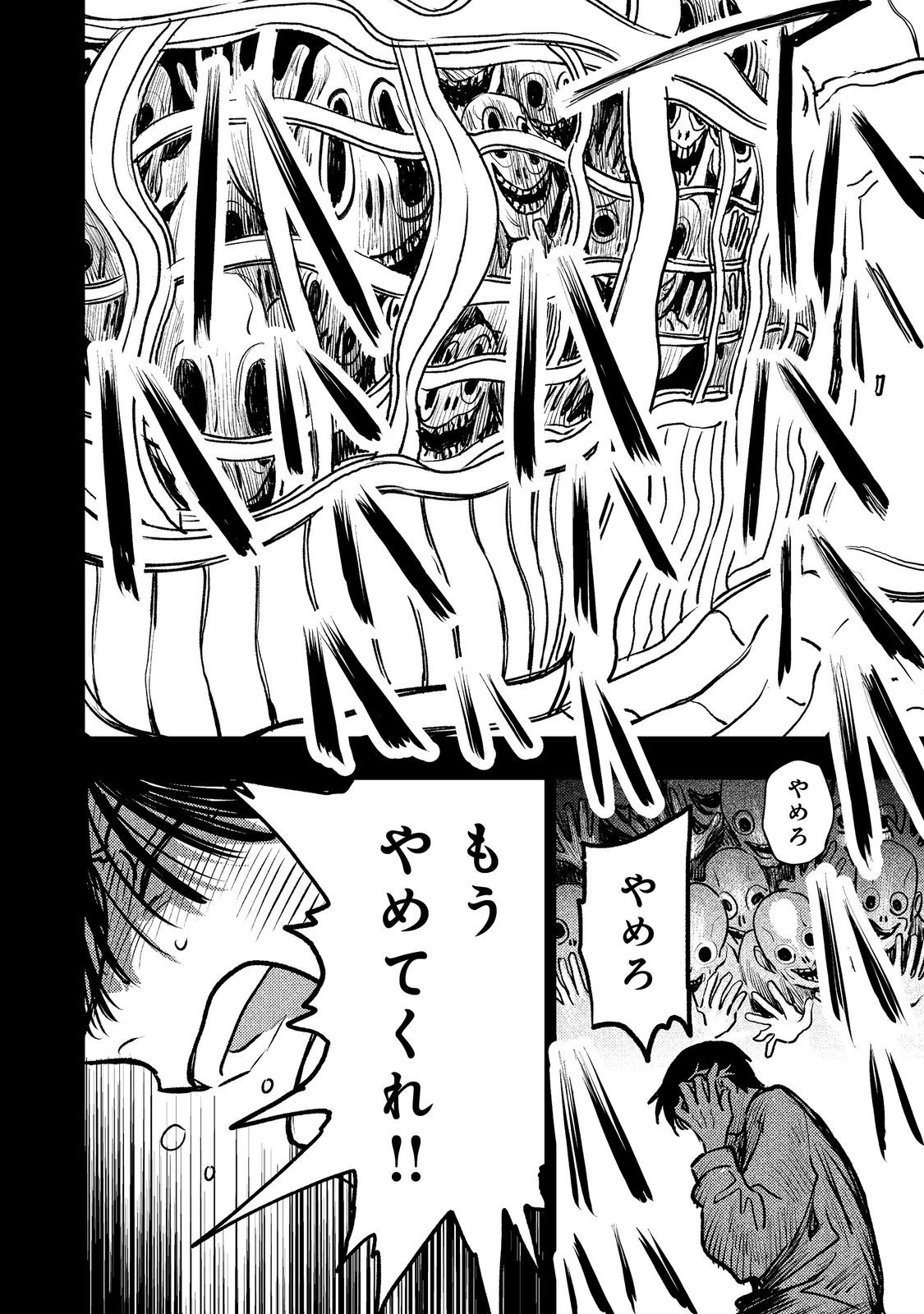 HACHININME WA DAARE? Chap 4.1 - Pic 12