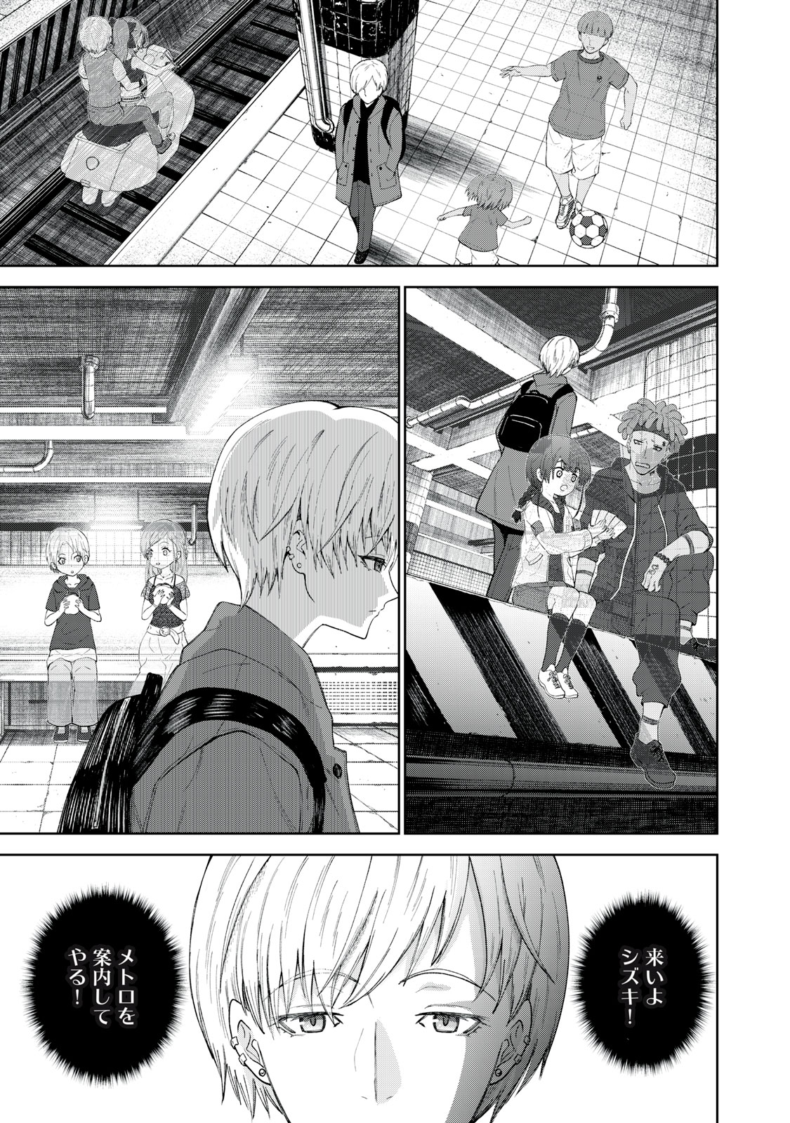 CHILDREN OF BELGRADE METRO Chap 14 - Pic 22