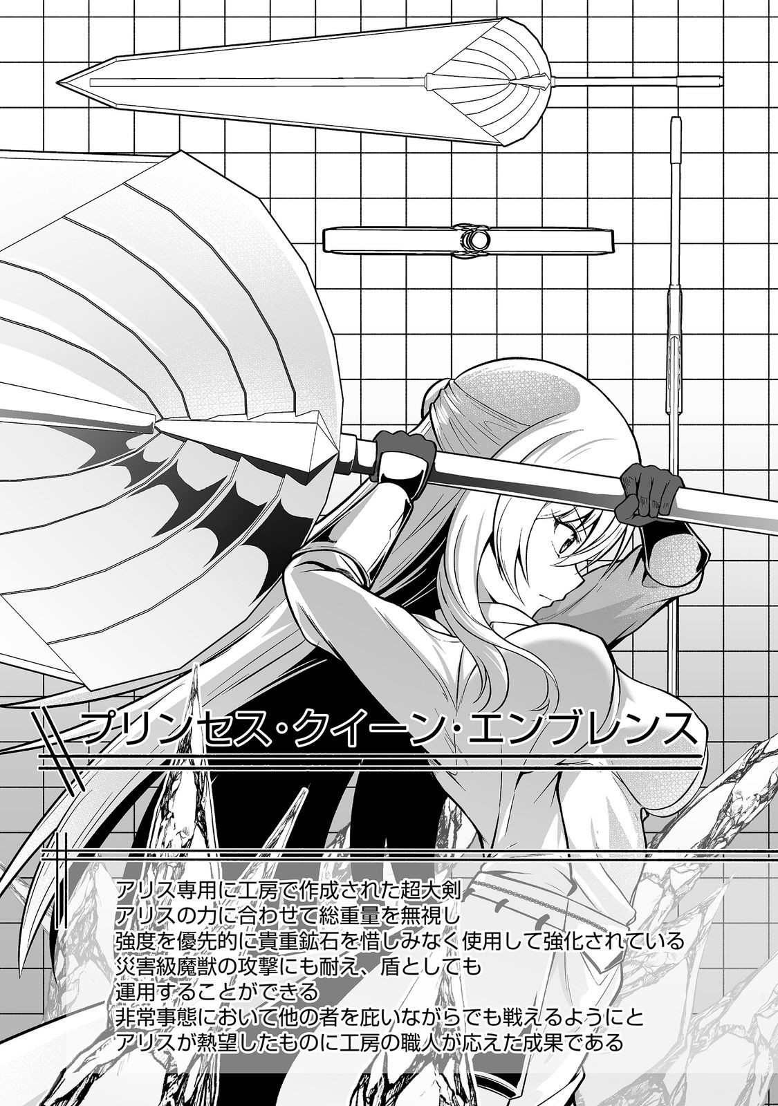 HAICHAKU KIZOKU NO SKILL MASTER: TSUIHOU SAREMASHITA GA, 
