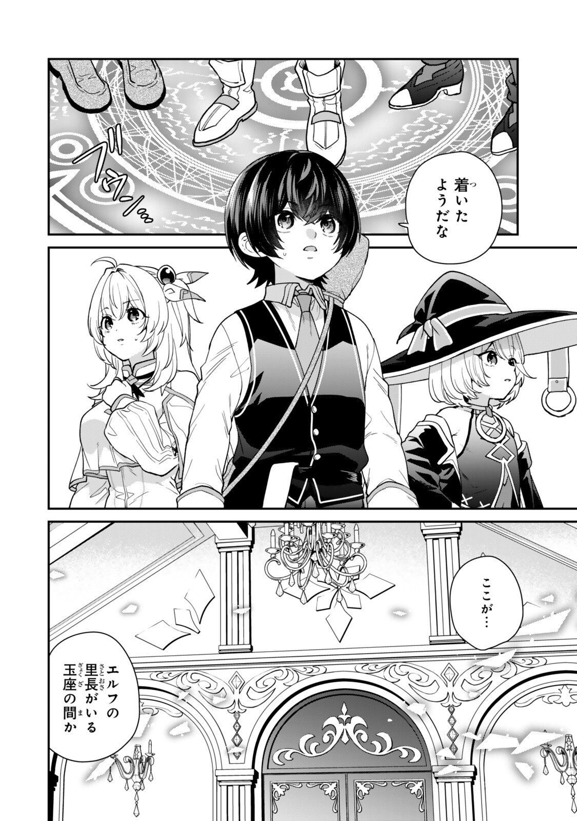 SAIJAKU KIZOKU NI TENSEI SHITA NODE AKUYAKU TACHI WO ATSUMETE MITA Chap 24 - Pic 4