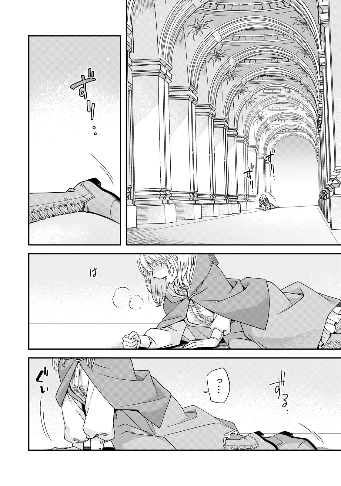 KOI NO HATE MADE, YAYAMI NO OU NI SARAWARETE Chap 10.2 - Pic 3