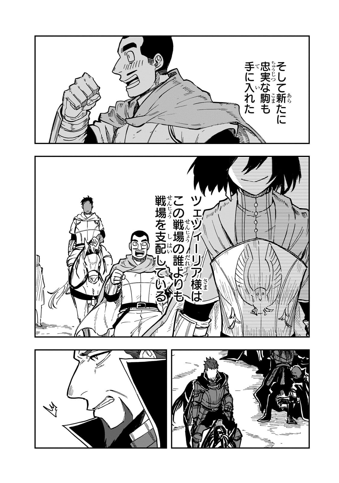 FRIEDRICH NO SENJOU: SHINKOU NO TENSAI GUNSHI, USO KARA HAJIMERU EIYUUTAN Chap 10.2 - Pic 13