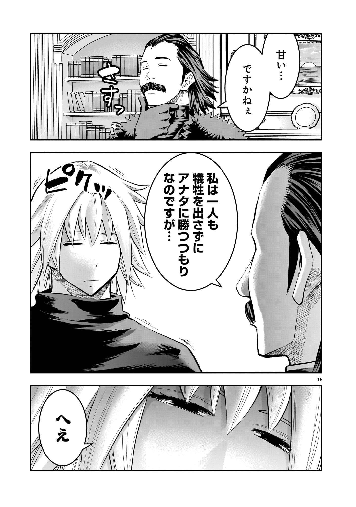 RE-EMPLOYMENT OF THE FORMER STRONGEST HERO Chap 47.2 - Pic 5