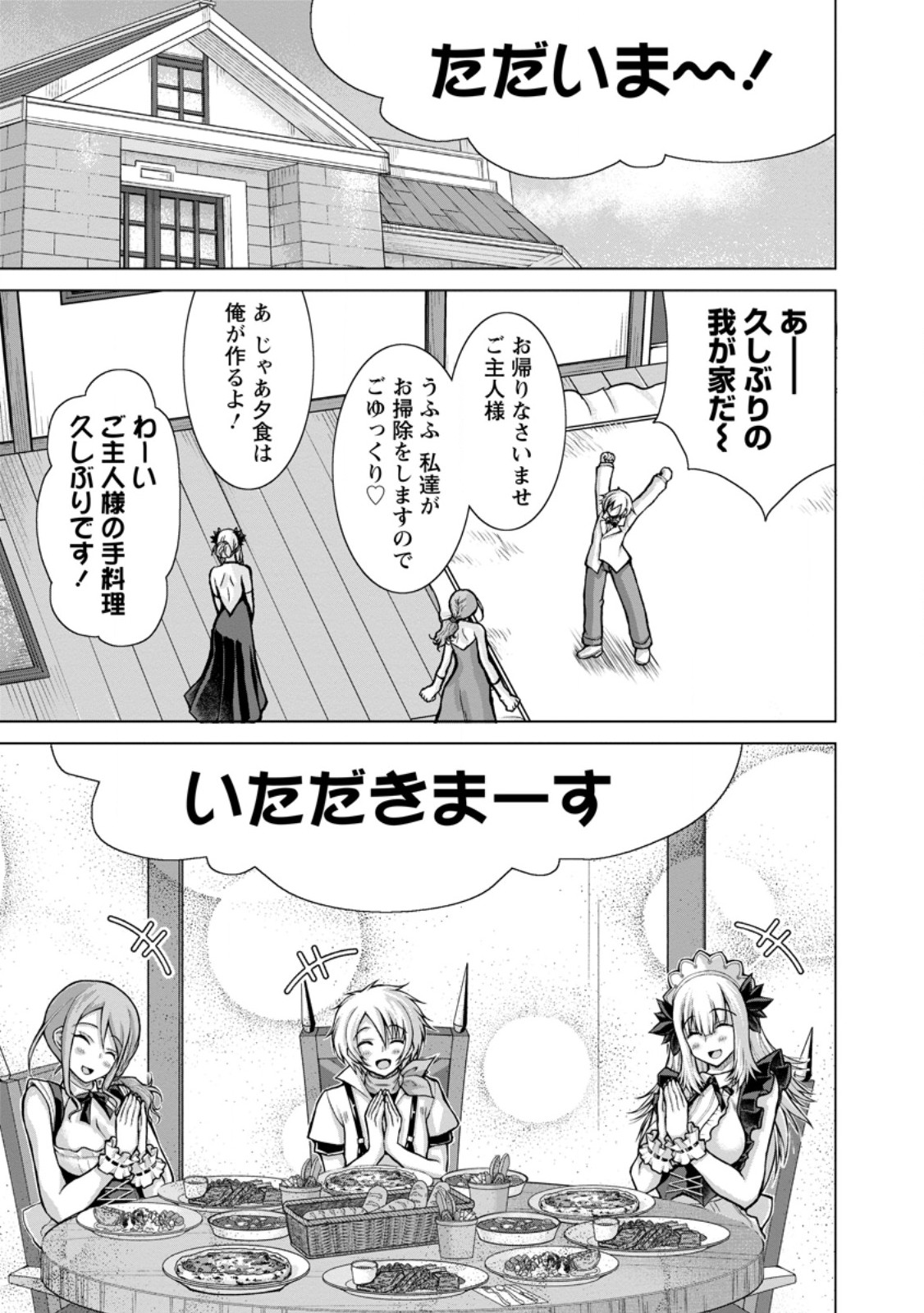 NOMBENDARARINA TENSEI SHA BIMBO NOKA WO MANKITSU SU Chap 35.1 - Pic 11