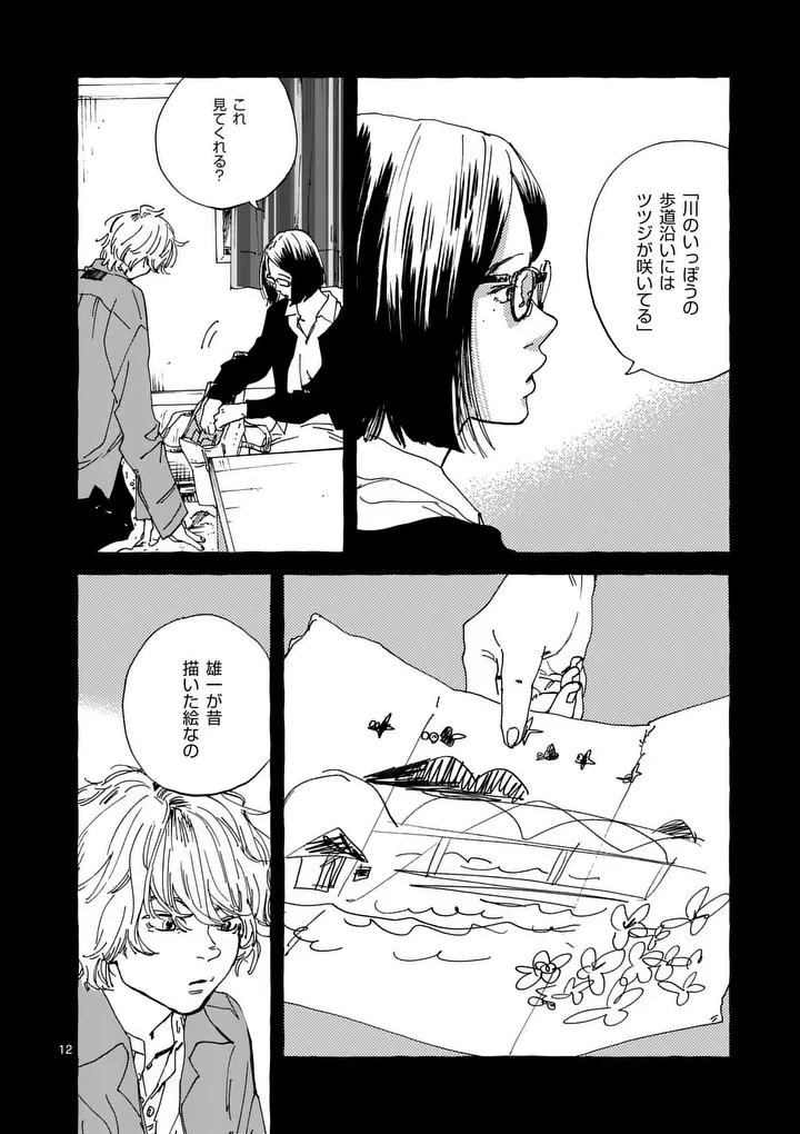 ONNANOKO WO TENGOKU NI TSURETE IKU NI WA Chap 7 - Pic 12