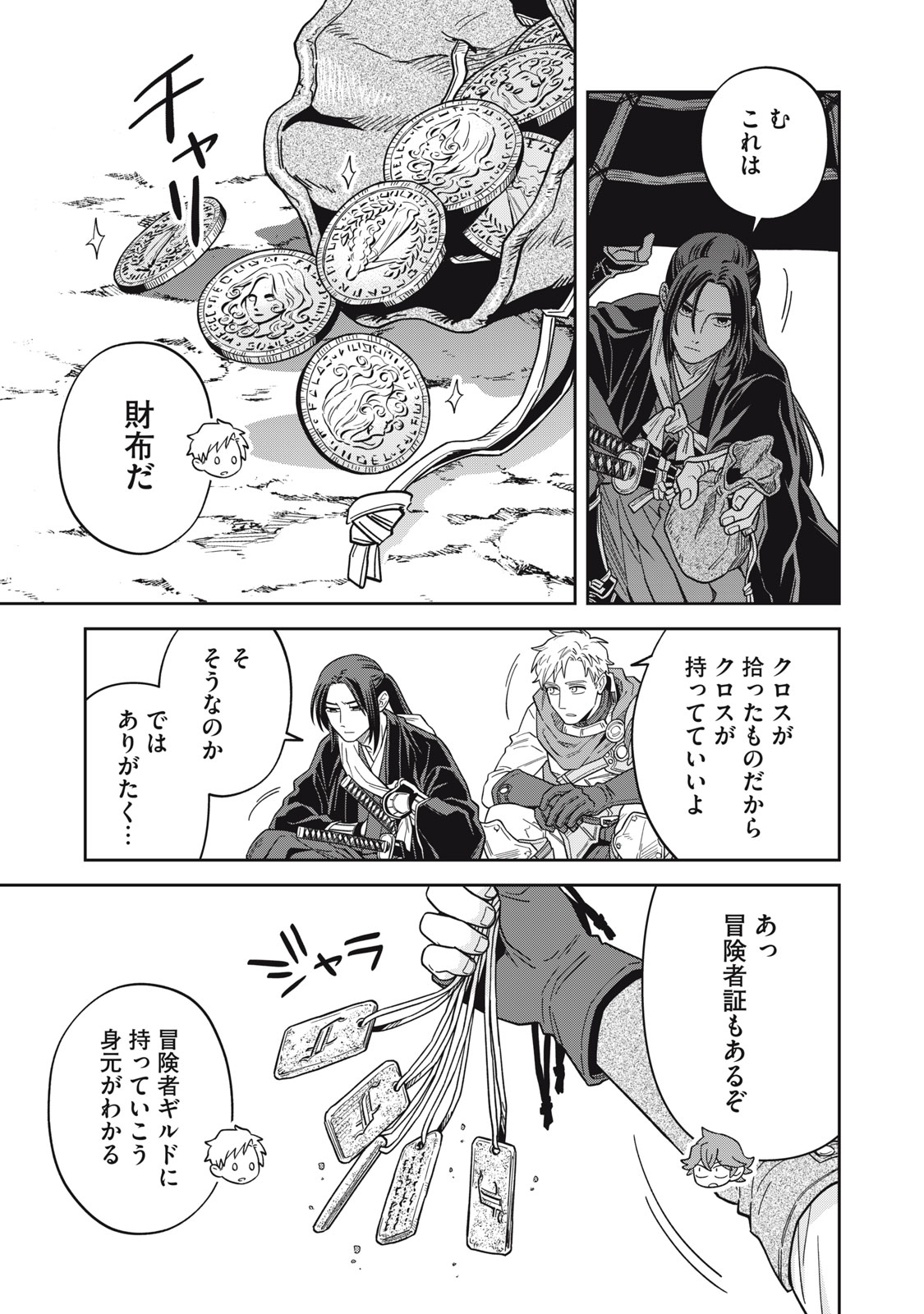 SAMURAI TENI: OSAMURAI SAN WA ISEKAI DE MO ANMARI KAWARANAI Chap 2 - Pic 37