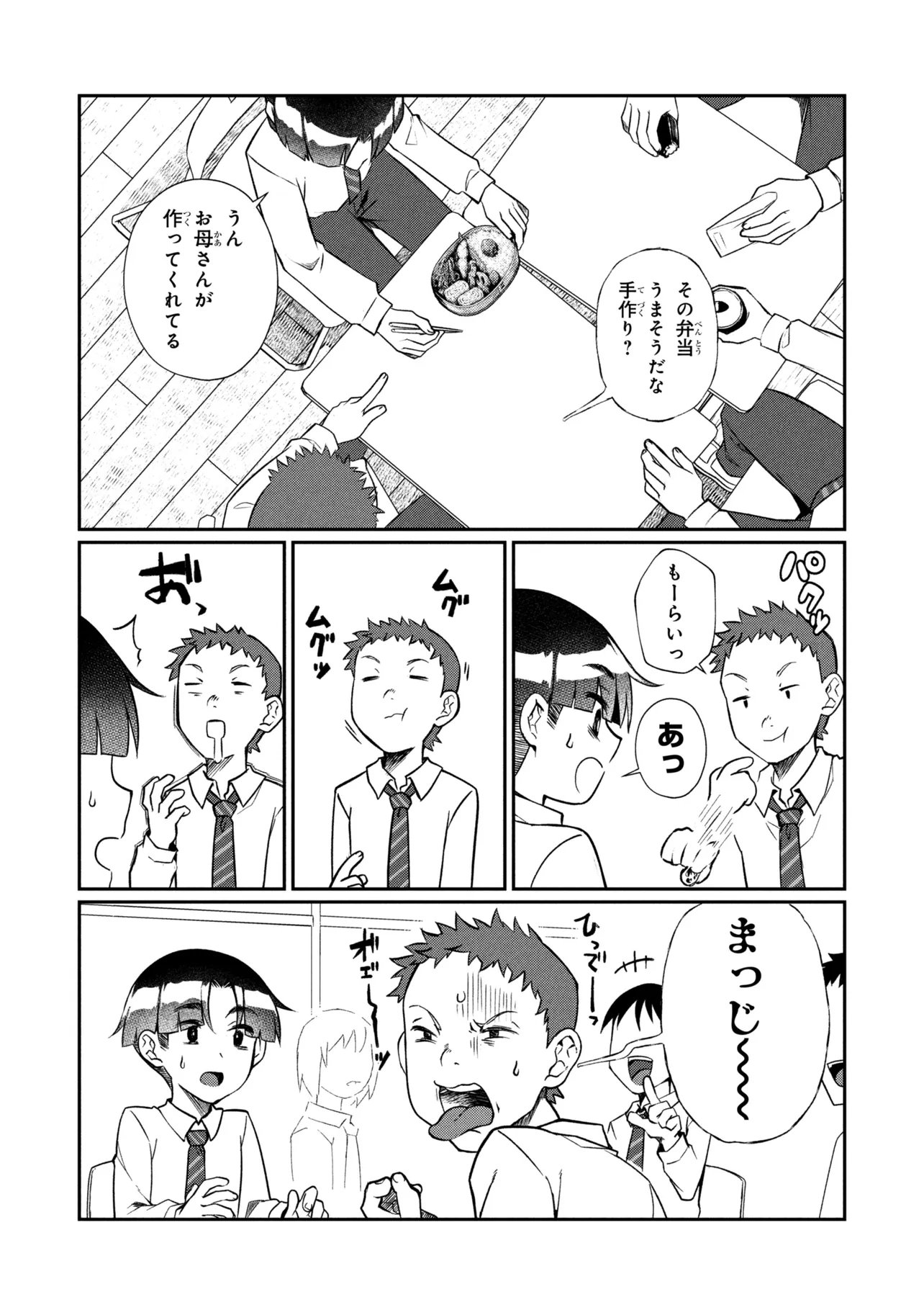 OTONARI NO ONESAN WA ××× SHITAI Chap 22.2 - Pic 3