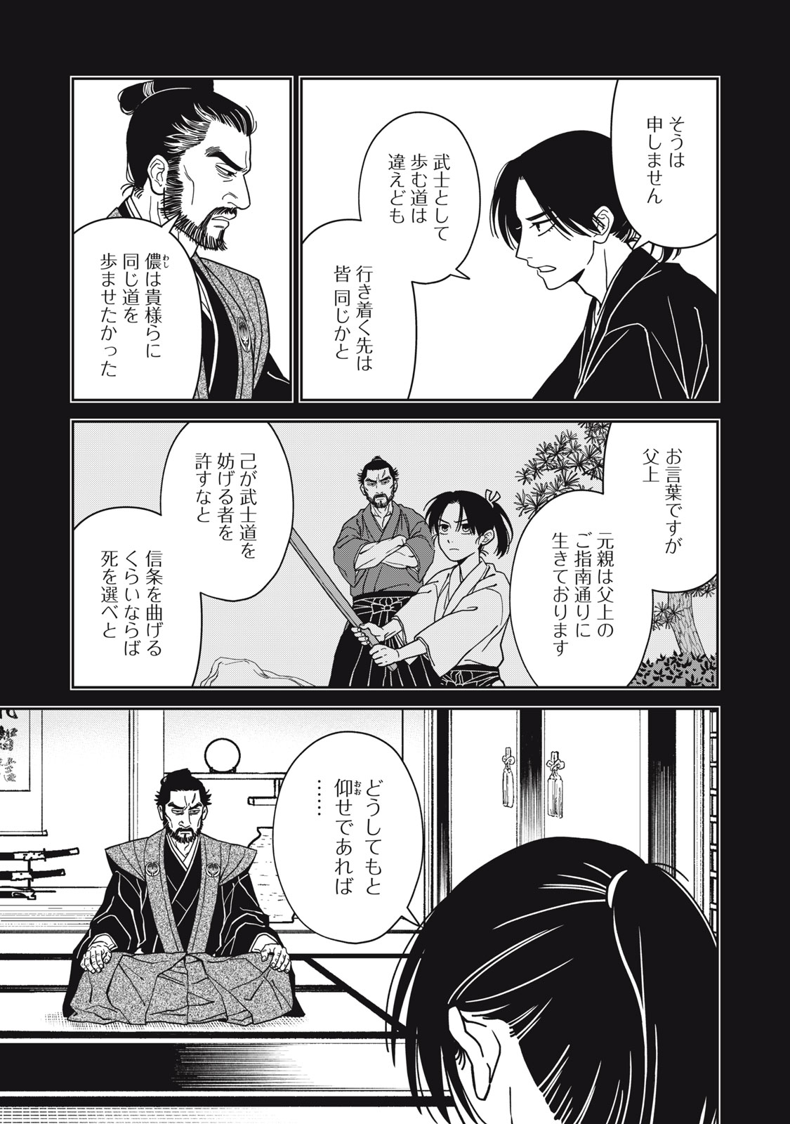 SAMURAI TENI: OSAMURAI SAN WA ISEKAI DE MO ANMARI KAWARANAI Chap 2 - Pic 5