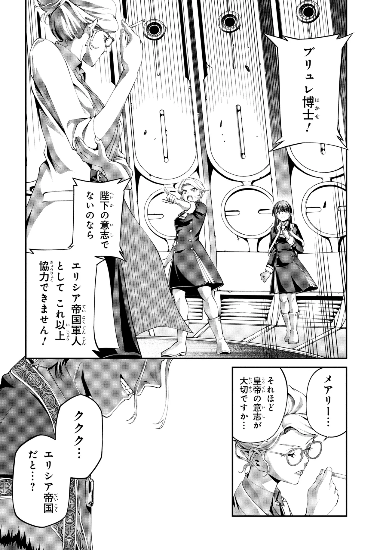 CLASS SAIYASUNE DE URARETA ORE WA, JITSU WA SAIKYOU PARAMETER Chap 47.2 - Pic 6