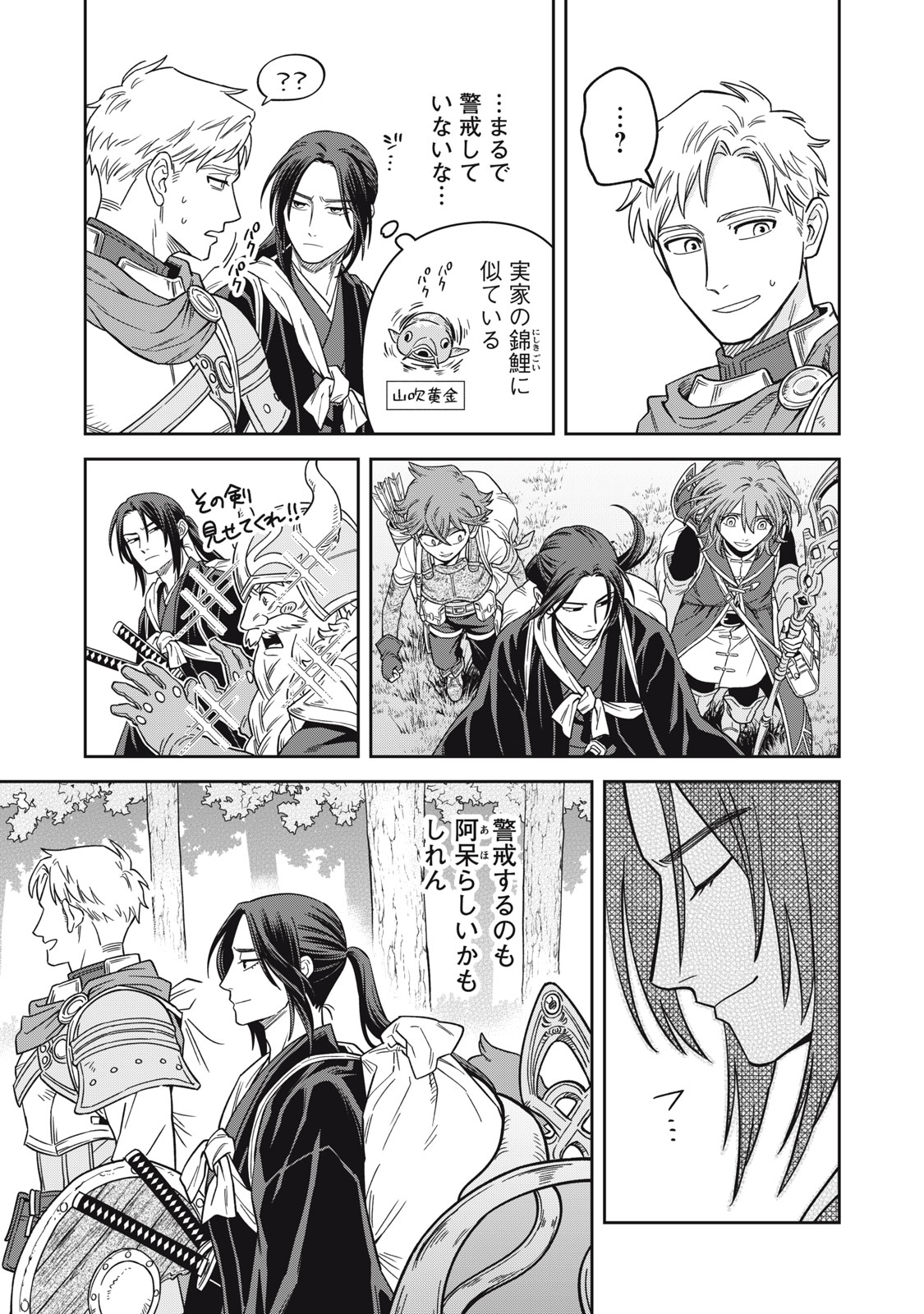 SAMURAI TENI: OSAMURAI SAN WA ISEKAI DE MO ANMARI KAWARANAI Chap 2 - Pic 25