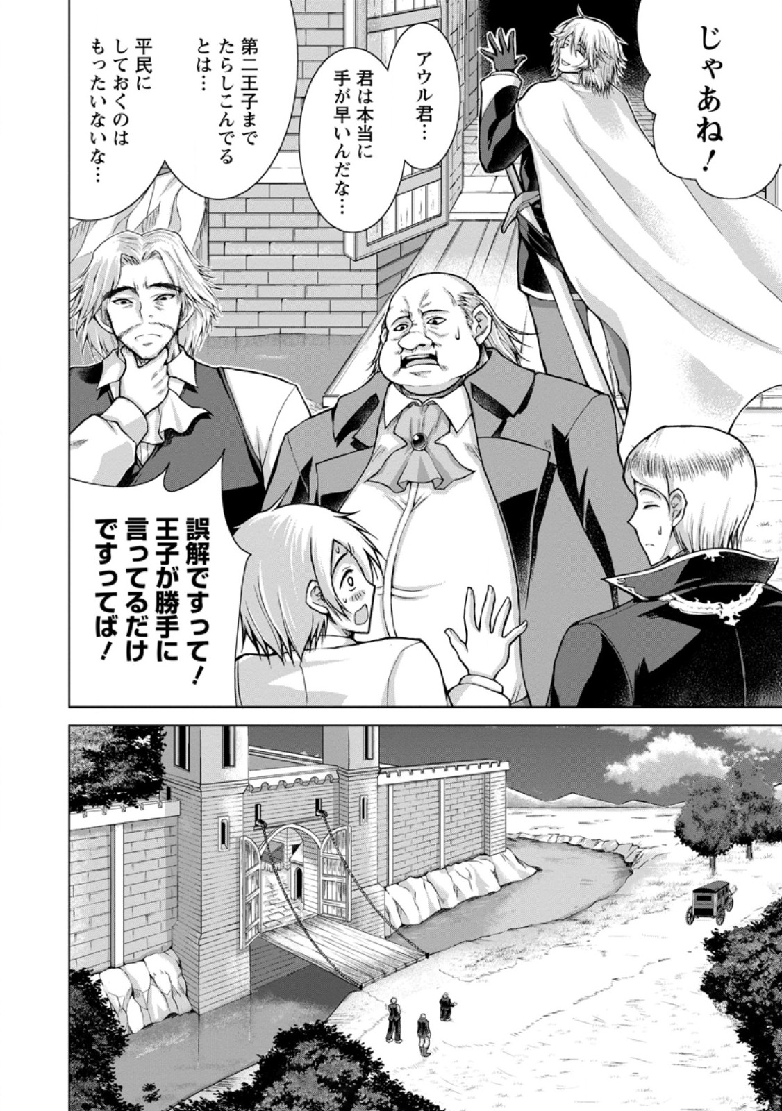 NOMBENDARARINA TENSEI SHA BIMBO NOKA WO MANKITSU SU Chap 35.1 - Pic 10
