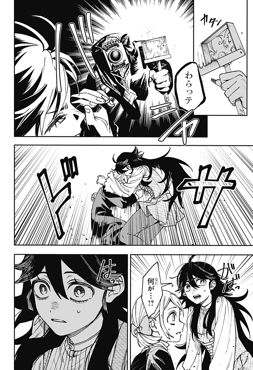 WITCHRIV Chap 38 - Pic 18