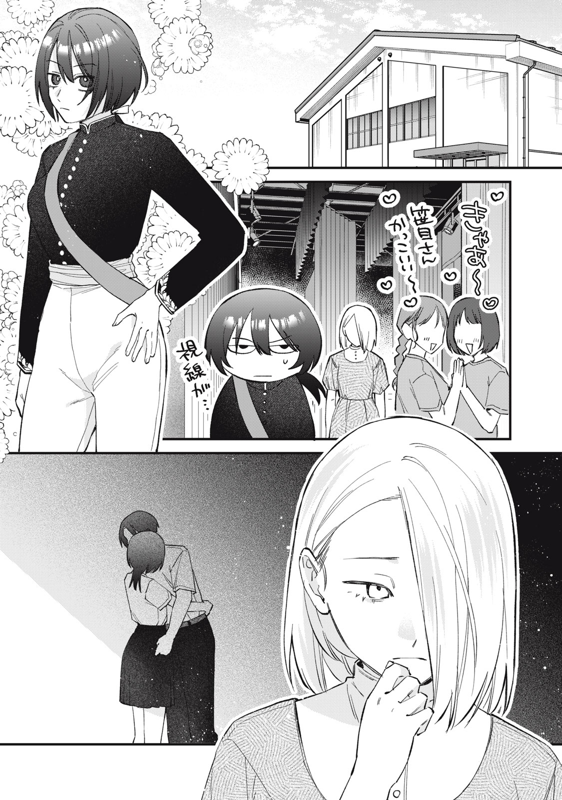 HITOKUCHI CHOUDAI Chap 24 - Pic 1