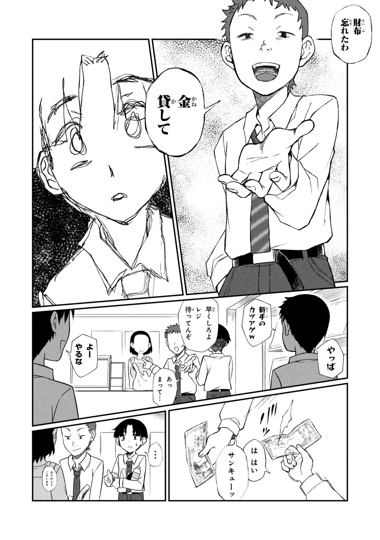 OTONARI NO ONESAN WA ××× SHITAI Chap 22.2 - Pic 7