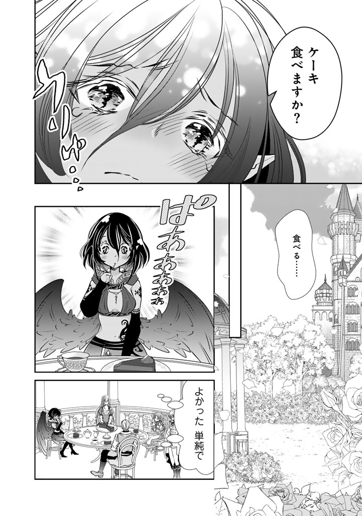 AKUYAKU REIJOU NO OKINIIRI: OUJI...... JAMA! Chap 84 - Pic 14