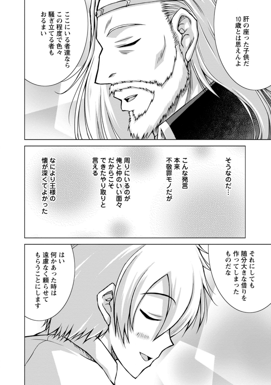 NOMBENDARARINA TENSEI SHA BIMBO NOKA WO MANKITSU SU Chap 35.1 - Pic 6