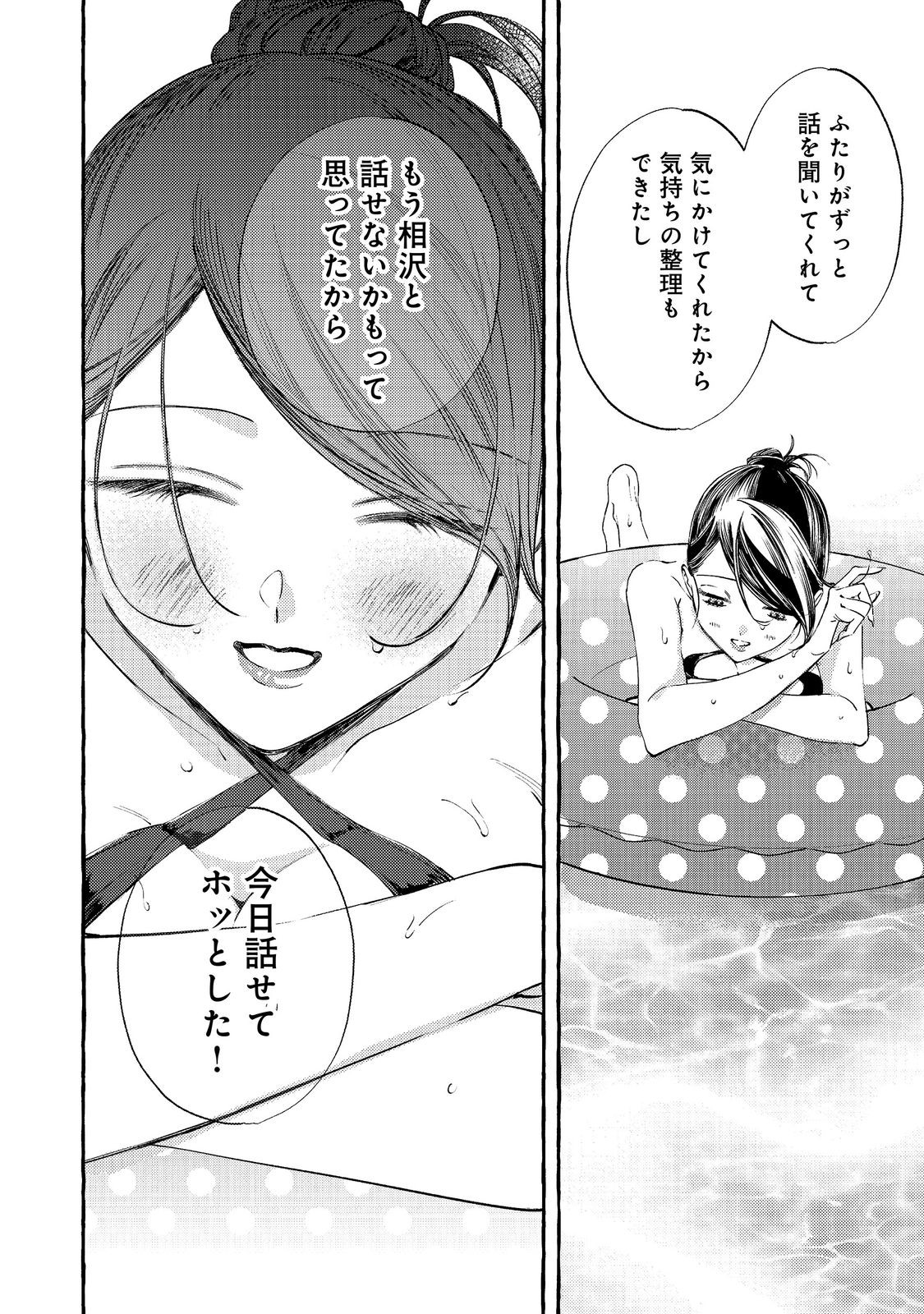 GAKUEN NO MADONNA NO WATANABE SAN GA, NAZEKA MAISHUU YOTEI WO KIITE KURU Chap 12.2 - Pic 3