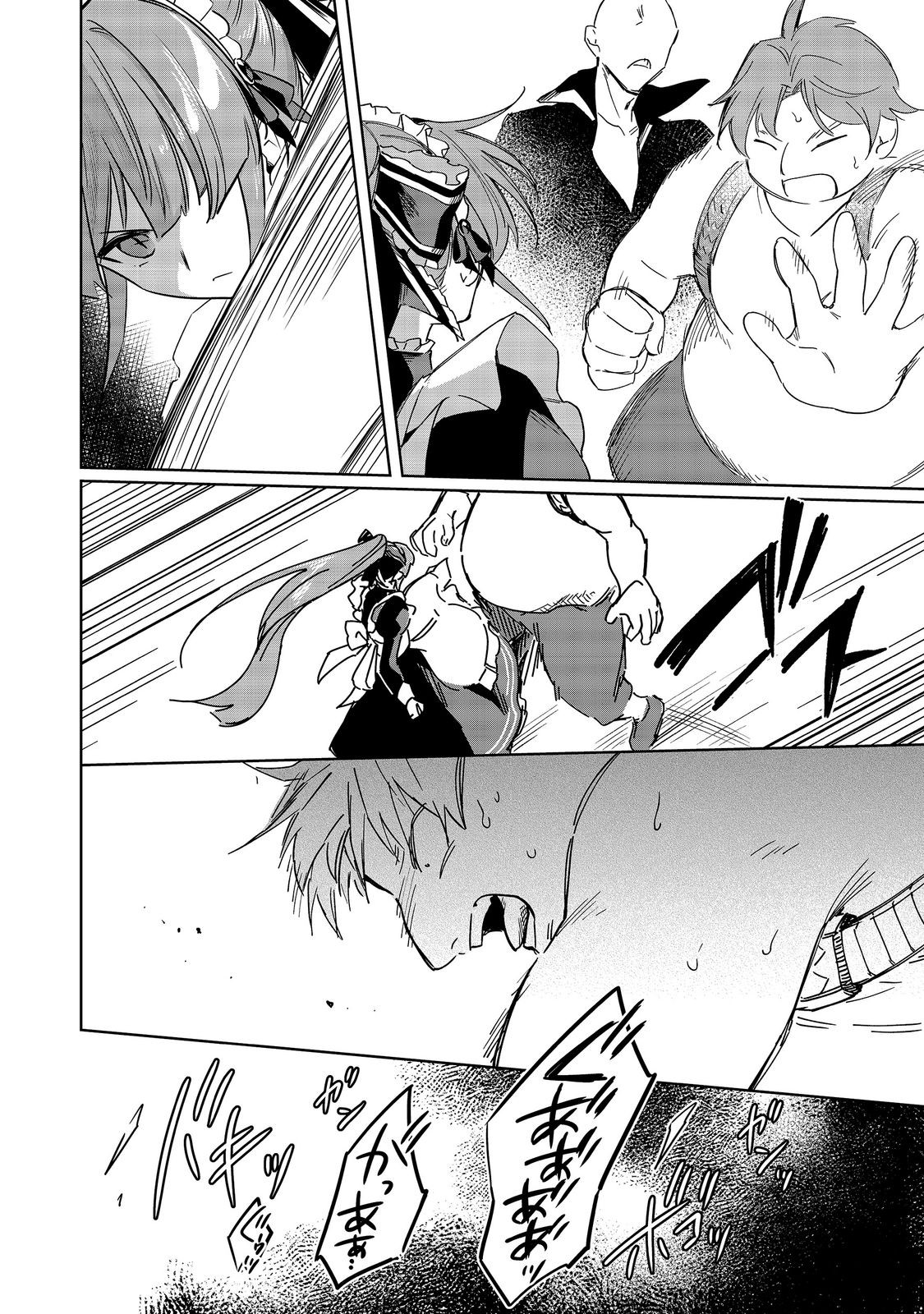 YARIKONDA OTOME GAME NO AKUYAKU DESU GA, DANZAI WA IYA NA NO DE MATTOU NI IKIMASU Chap 27 - Pic 28