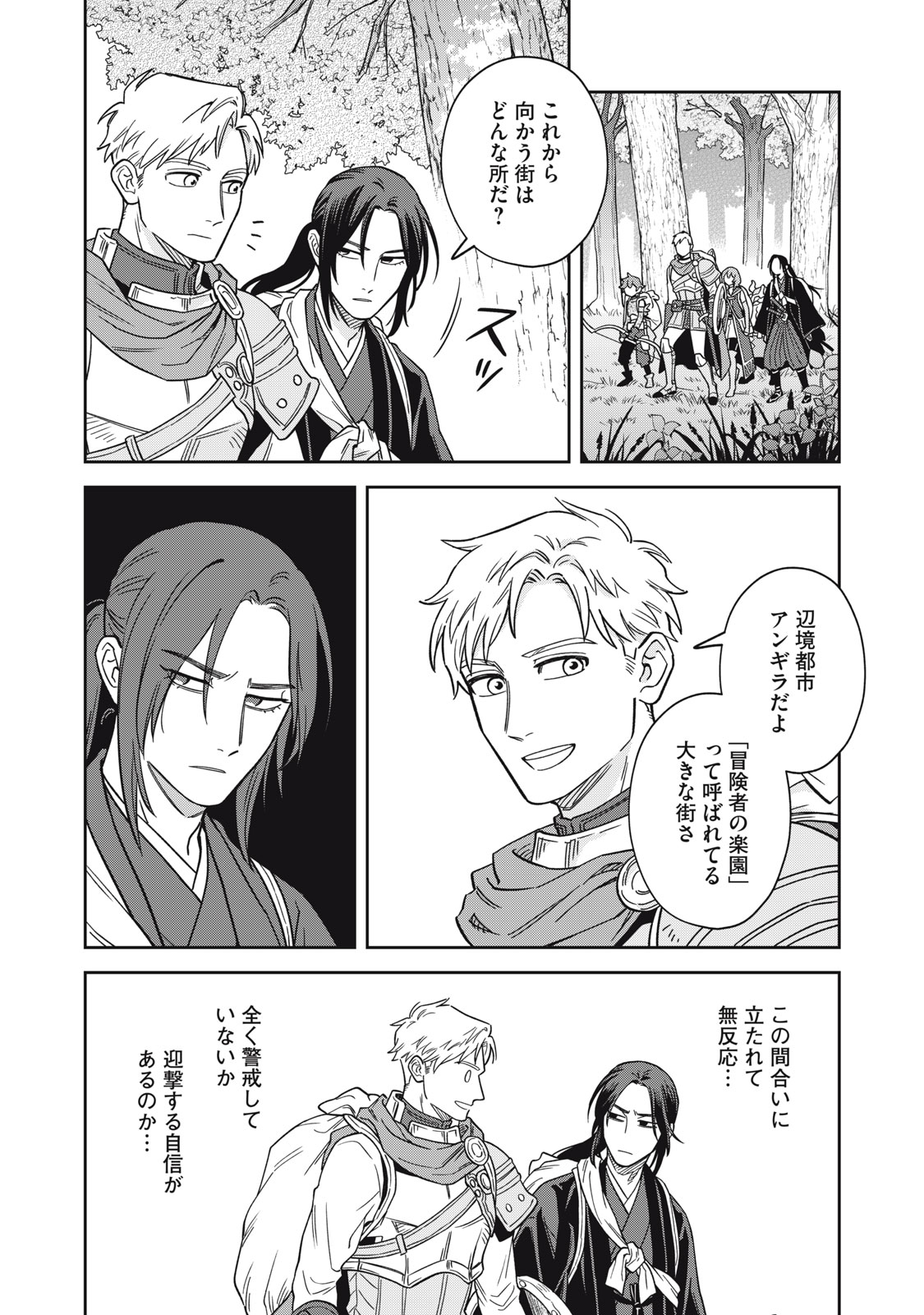 SAMURAI TENI: OSAMURAI SAN WA ISEKAI DE MO ANMARI KAWARANAI Chap 2 - Pic 24