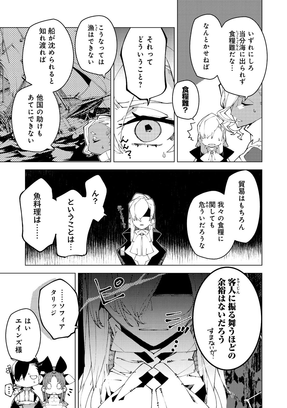 SEKIGAN, SEKIWAN, SEKKYAKU NO MAJUTSUSHI - MORI NO KOYA NI KOMOTTEITARA HAYA 2000-NEN. KIZUKEBA MAJIN TO YOBARETEITA. BOKU WA TADA MAJUTSU NO TANKYUU WO SHITAI DAKE NA NO NI Chap 38 - Pic 17