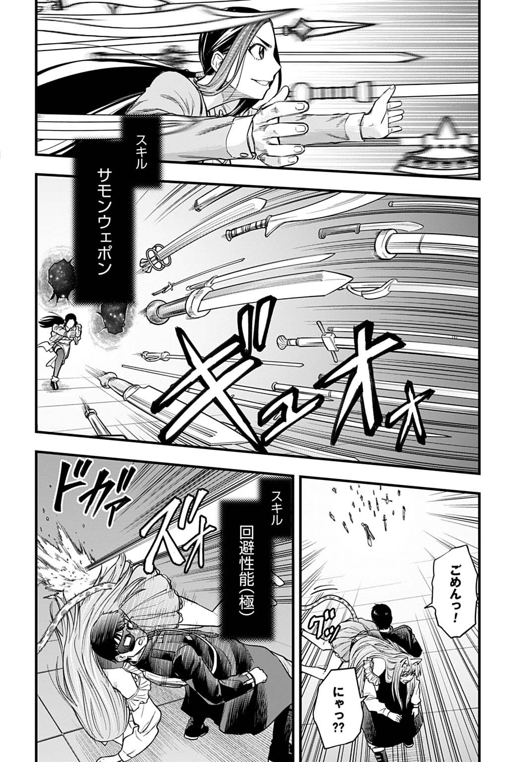 OCHIKOBORE TENISHA, SUBETE WO UBAU HACKING SKILL DE SAIKYOU NI NARIAGARU ~SAIKYOU STATUS MO SAIKYOU SKILL MO, FURETA DAKE DE ORE NO MONODESU~ Chap 32 - Pic 8