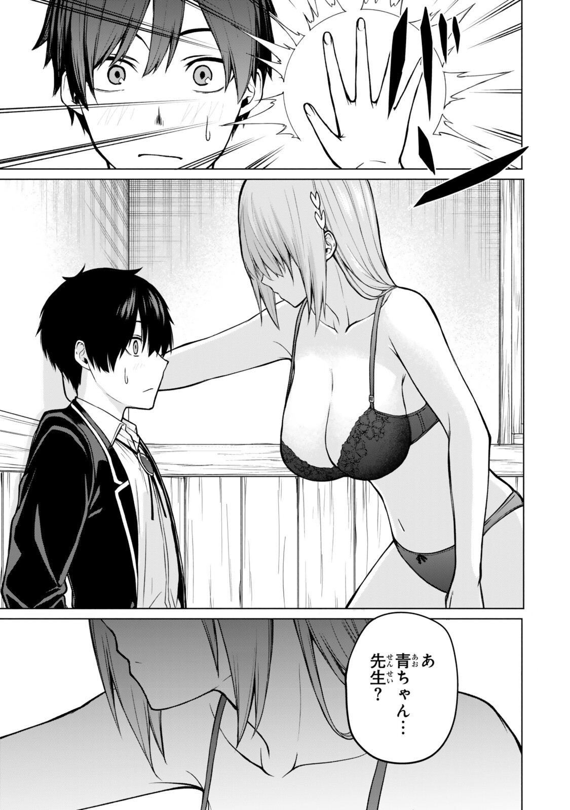 TSUIHOU SARETA TEIHEN SHOKU 
