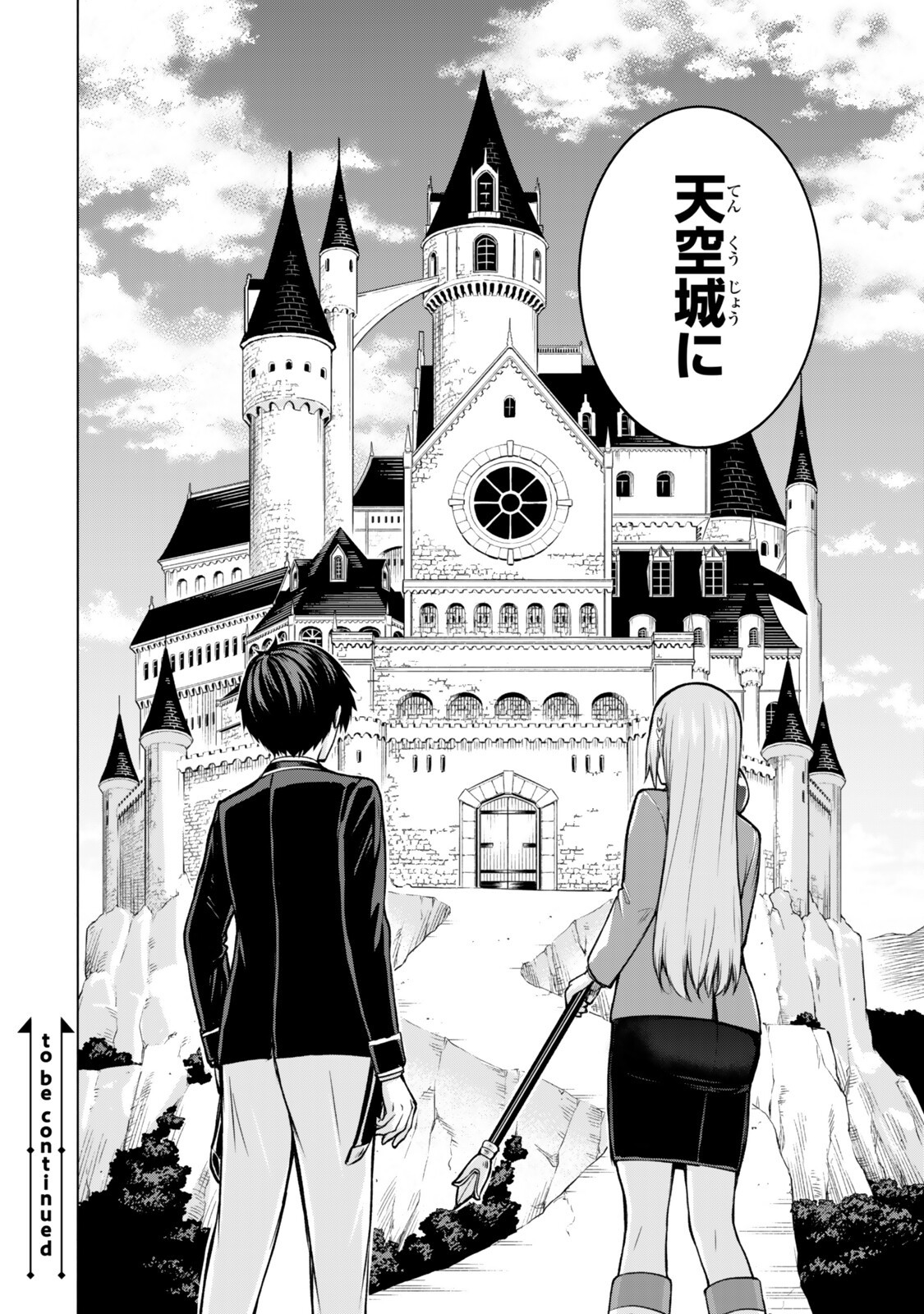 TSUIHOU SARETA TEIHEN SHOKU 
