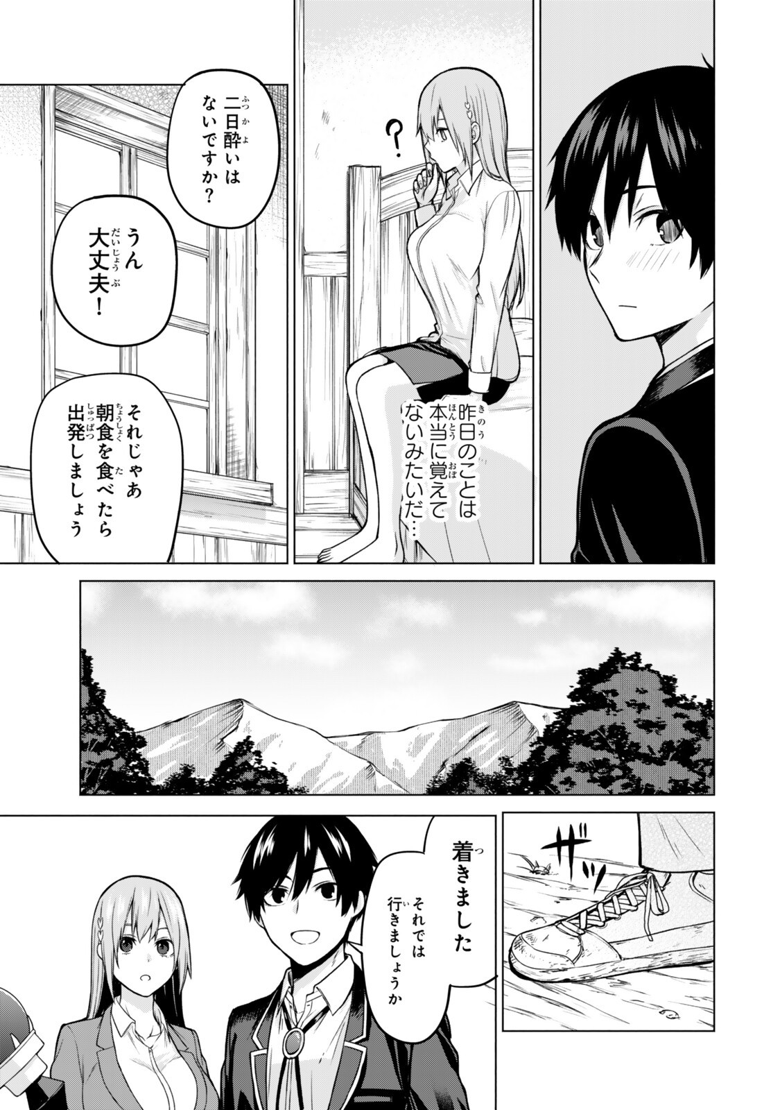TSUIHOU SARETA TEIHEN SHOKU 