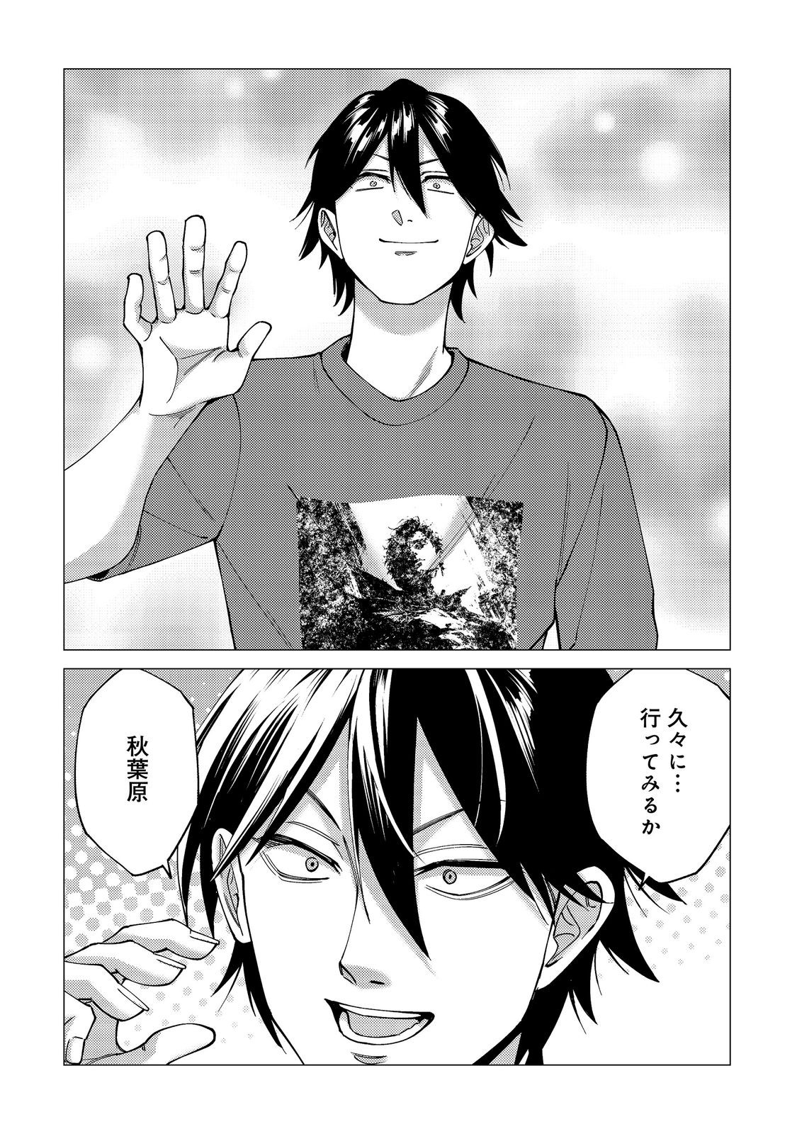 KOSOTSU, MUSHOKU, BOTCHI NO ORE GA, GENDAI DUNGEON DE OKU WO KASEGETA WA KE KAISHA GA TOSAN SHITE MUSHOKU NI NATTANODE, KYO KARA HIMITSU NO DAN JOHN NI MOGUTTE KASEIDEIKO TO OMOIMASU Chap 22 - Pic 14